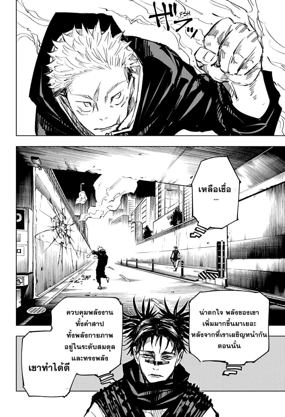 Manga-lc-com อ่านมังงะ อ่านการ์ตูน ออนไลน์ ฟรี Jujutsu Kaisen มหาเวทย์ผนึกมาร ตอนที่ 1 2 3 4 5 6 7 8 9 10 11 12 13 14 ฟรี ไม่มีโฆษณา Manga-lc - อ่าน มังงะ อ่าน การ์ตูน ออนไลน์ อ่านมังงะ ฟรี