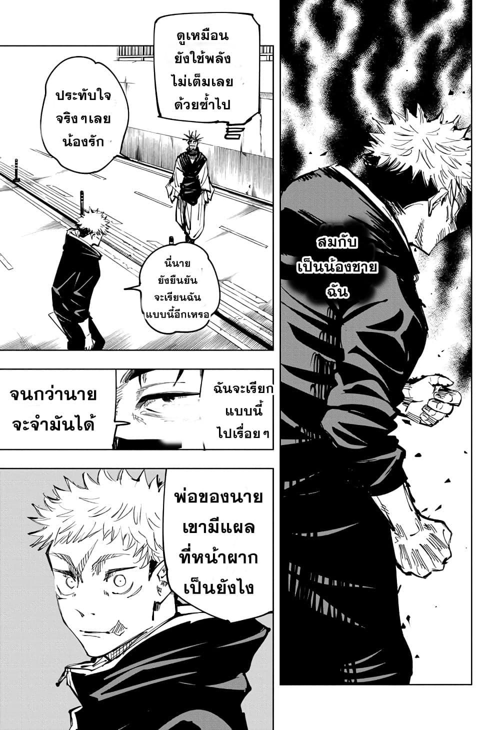 Manga-lc-com อ่านมังงะ อ่านการ์ตูน ออนไลน์ ฟรี Jujutsu Kaisen มหาเวทย์ผนึกมาร ตอนที่ 1 2 3 4 5 6 7 8 9 10 11 12 13 14 ฟรี ไม่มีโฆษณา Manga-lc - อ่าน มังงะ อ่าน การ์ตูน ออนไลน์ อ่านมังงะ ฟรี