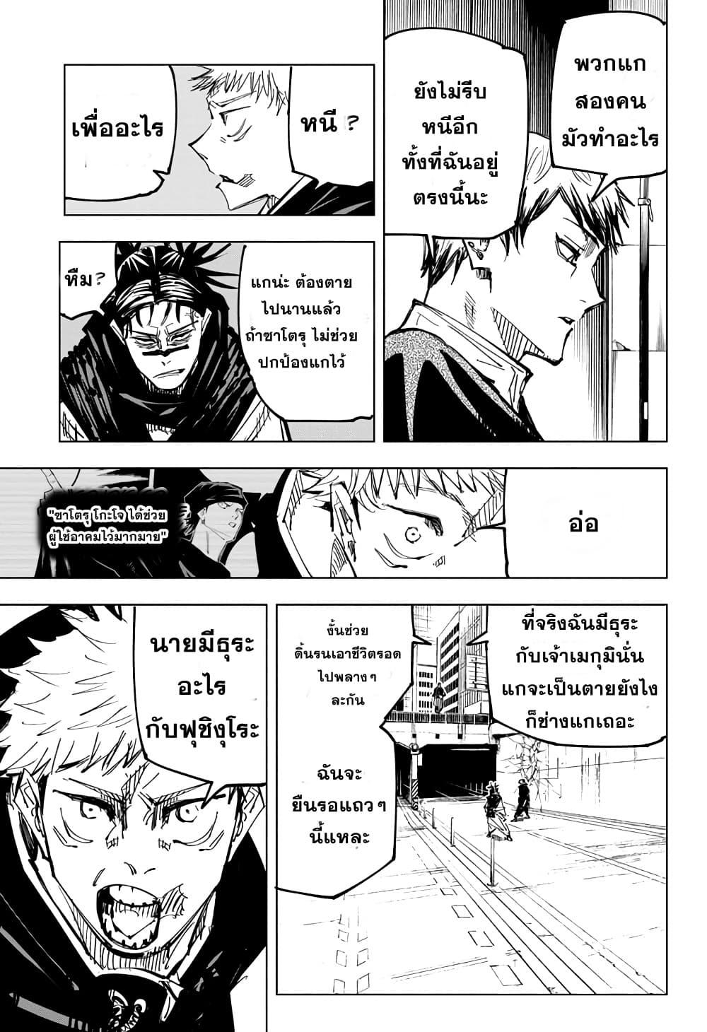 Manga-lc-com อ่านมังงะ อ่านการ์ตูน ออนไลน์ ฟรี Jujutsu Kaisen มหาเวทย์ผนึกมาร ตอนที่ 1 2 3 4 5 6 7 8 9 10 11 12 13 14 ฟรี ไม่มีโฆษณา Manga-lc - อ่าน มังงะ อ่าน การ์ตูน ออนไลน์ อ่านมังงะ ฟรี
