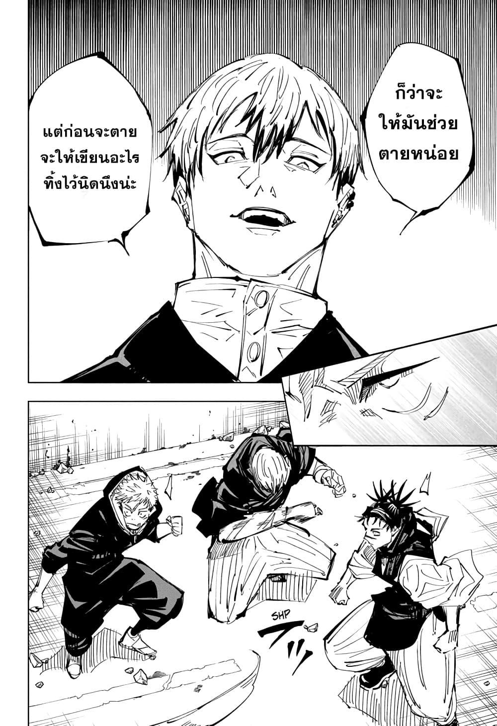 Manga-lc-com อ่านมังงะ อ่านการ์ตูน ออนไลน์ ฟรี Jujutsu Kaisen มหาเวทย์ผนึกมาร ตอนที่ 1 2 3 4 5 6 7 8 9 10 11 12 13 14 ฟรี ไม่มีโฆษณา Manga-lc - อ่าน มังงะ อ่าน การ์ตูน ออนไลน์ อ่านมังงะ ฟรี