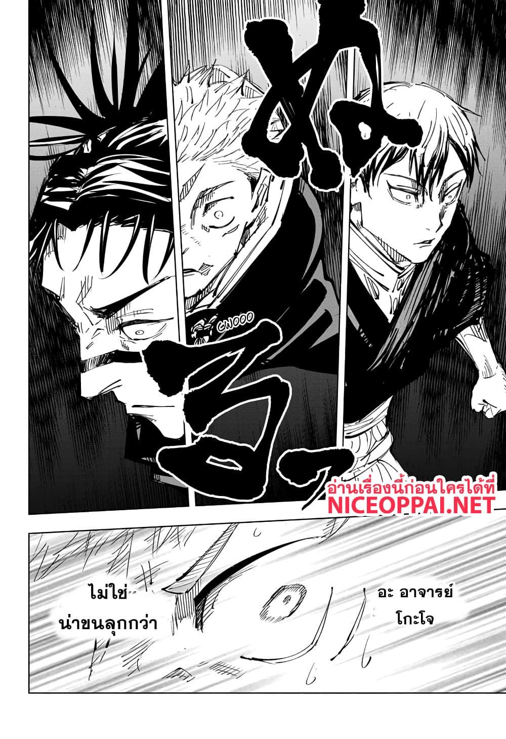 Manga-lc-com อ่านมังงะ อ่านการ์ตูน ออนไลน์ ฟรี Jujutsu Kaisen มหาเวทย์ผนึกมาร ตอนที่ 1 2 3 4 5 6 7 8 9 10 11 12 13 14 ฟรี ไม่มีโฆษณา Manga-lc - อ่าน มังงะ อ่าน การ์ตูน ออนไลน์ อ่านมังงะ ฟรี