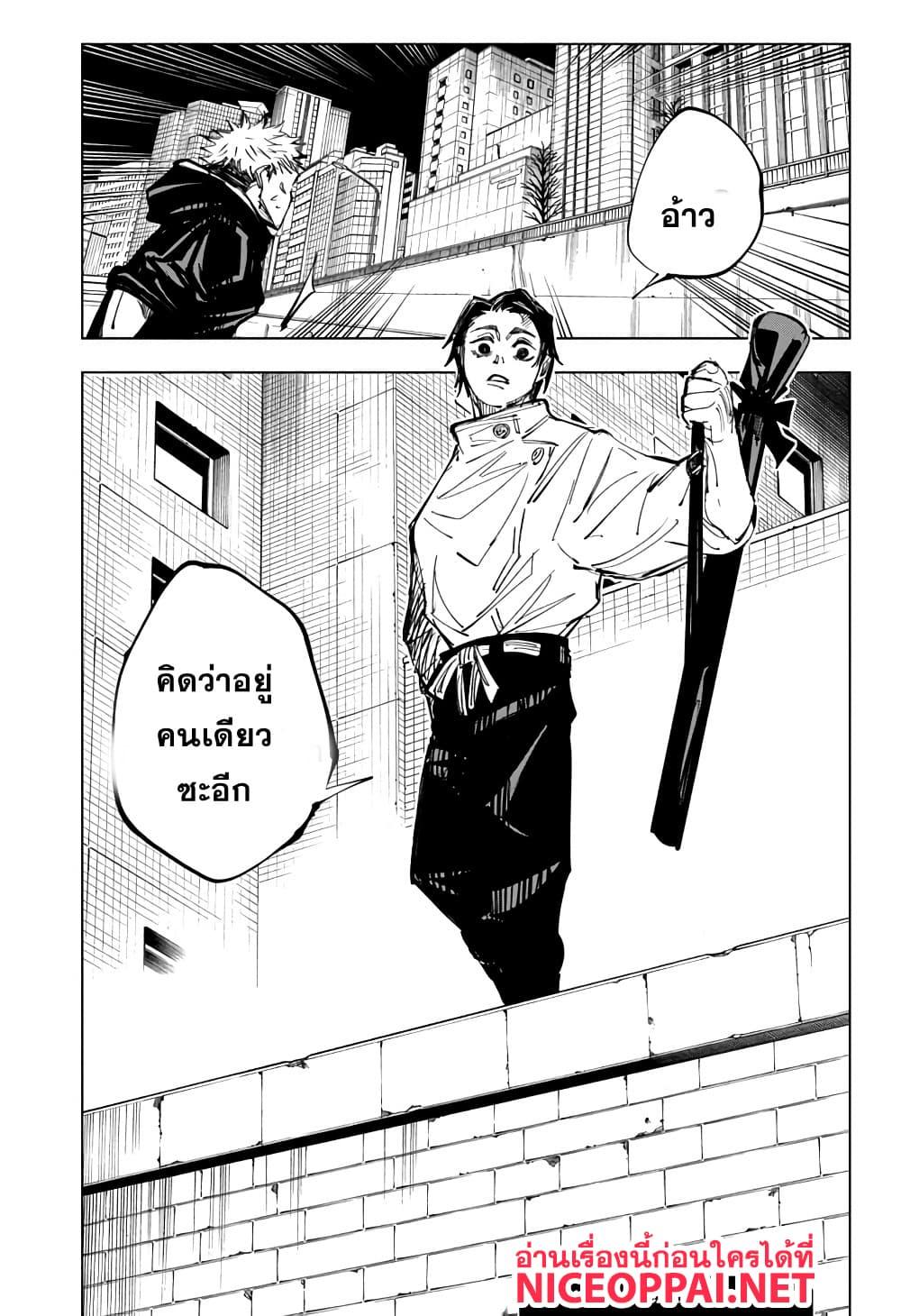 Manga-lc-com อ่านมังงะ อ่านการ์ตูน ออนไลน์ ฟรี Jujutsu Kaisen มหาเวทย์ผนึกมาร ตอนที่ 1 2 3 4 5 6 7 8 9 10 11 12 13 14 ฟรี ไม่มีโฆษณา Manga-lc - อ่าน มังงะ อ่าน การ์ตูน ออนไลน์ อ่านมังงะ ฟรี