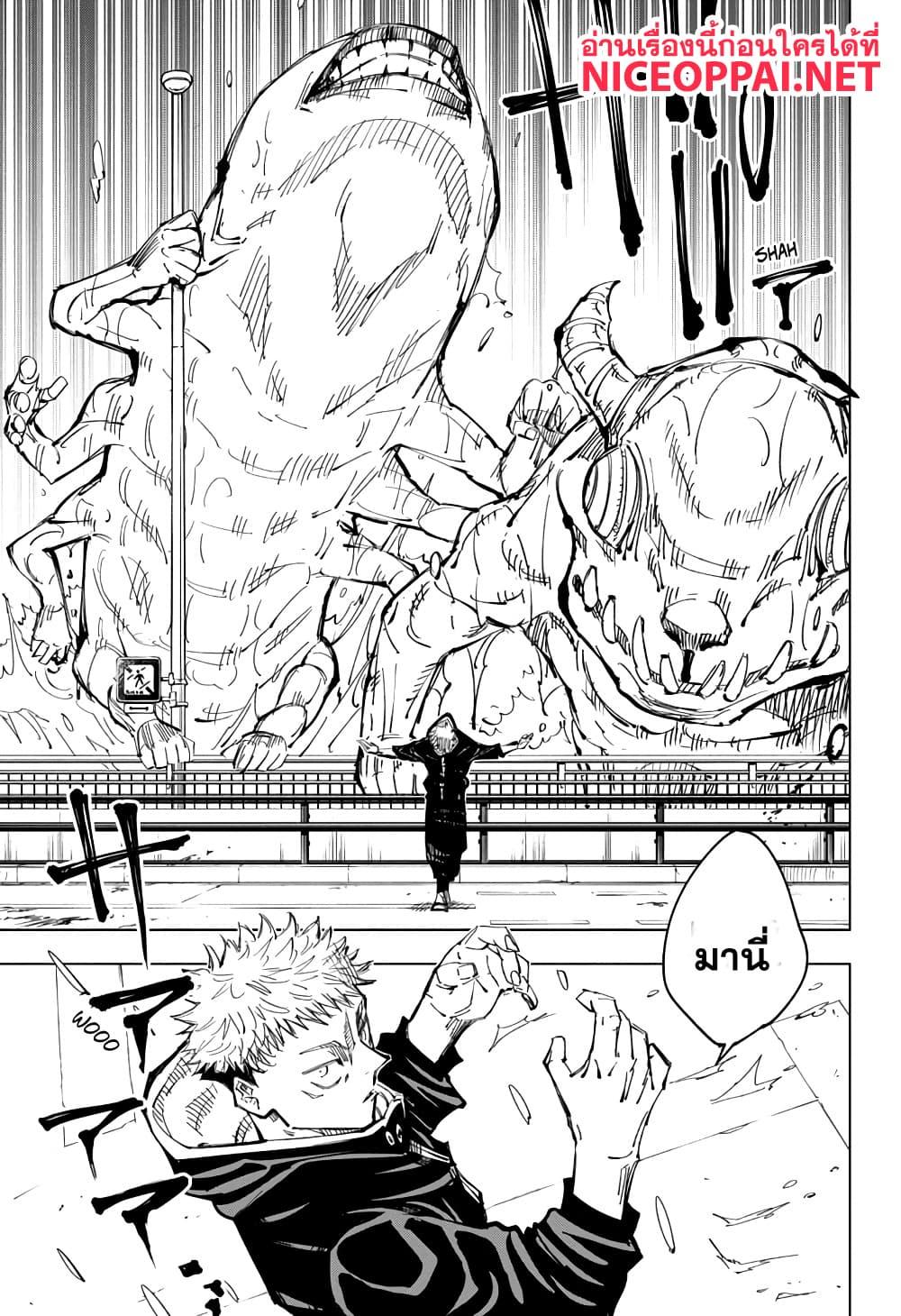 Manga-lc-com อ่านมังงะ อ่านการ์ตูน ออนไลน์ ฟรี Jujutsu Kaisen มหาเวทย์ผนึกมาร ตอนที่ 1 2 3 4 5 6 7 8 9 10 11 12 13 14 ฟรี ไม่มีโฆษณา Manga-lc - อ่าน มังงะ อ่าน การ์ตูน ออนไลน์ อ่านมังงะ ฟรี