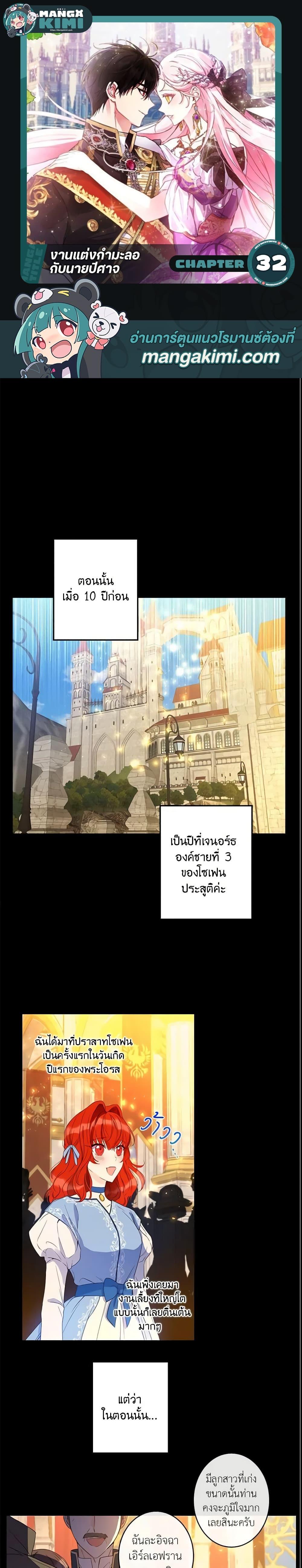 Manga-lc-com อ่านมังงะ อ่านการ์ตูน ออนไลน์ ฟรี This Is An Obvious Fraudulent Marriage ตอนที่ 1 2 3 4 5 6 7 8 9 10 11 12 13 14 ฟรี ไม่มีโฆษณา Manga-lc - อ่าน มังงะ อ่าน การ์ตูน ออนไลน์ อ่านมังงะ ฟรี