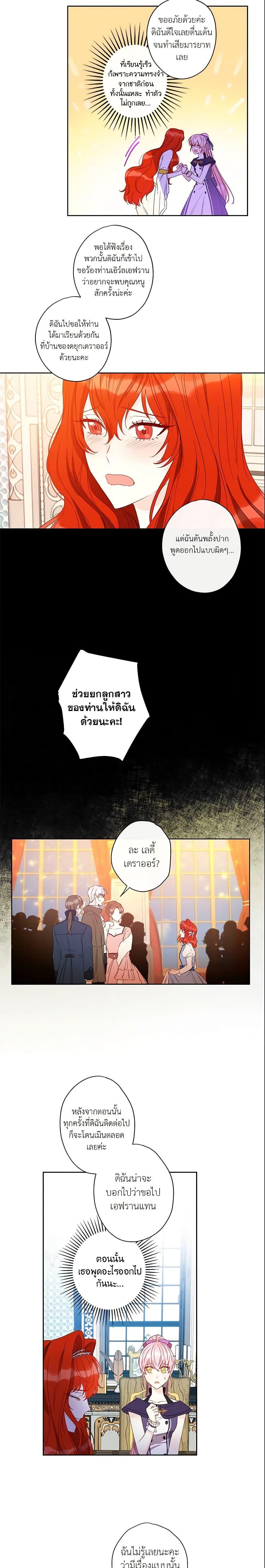 Manga-lc-com อ่านมังงะ อ่านการ์ตูน ออนไลน์ ฟรี This Is An Obvious Fraudulent Marriage ตอนที่ 1 2 3 4 5 6 7 8 9 10 11 12 13 14 ฟรี ไม่มีโฆษณา Manga-lc - อ่าน มังงะ อ่าน การ์ตูน ออนไลน์ อ่านมังงะ ฟรี