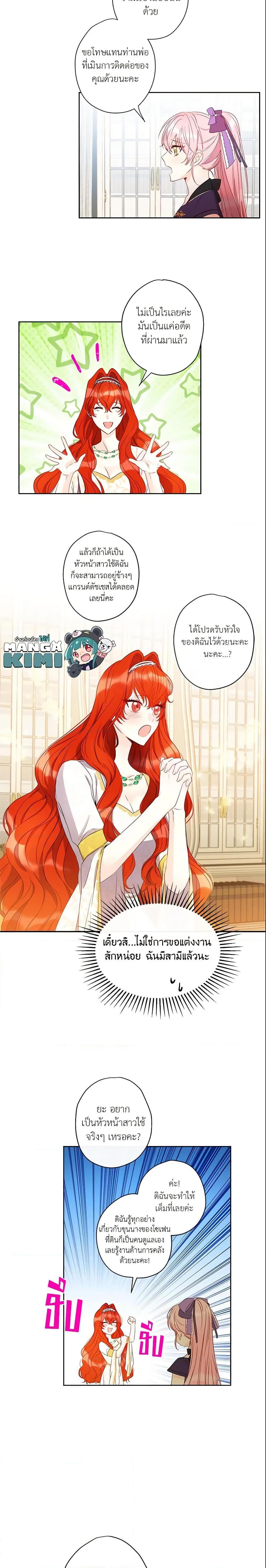 Manga-lc-com อ่านมังงะ อ่านการ์ตูน ออนไลน์ ฟรี This Is An Obvious Fraudulent Marriage ตอนที่ 1 2 3 4 5 6 7 8 9 10 11 12 13 14 ฟรี ไม่มีโฆษณา Manga-lc - อ่าน มังงะ อ่าน การ์ตูน ออนไลน์ อ่านมังงะ ฟรี