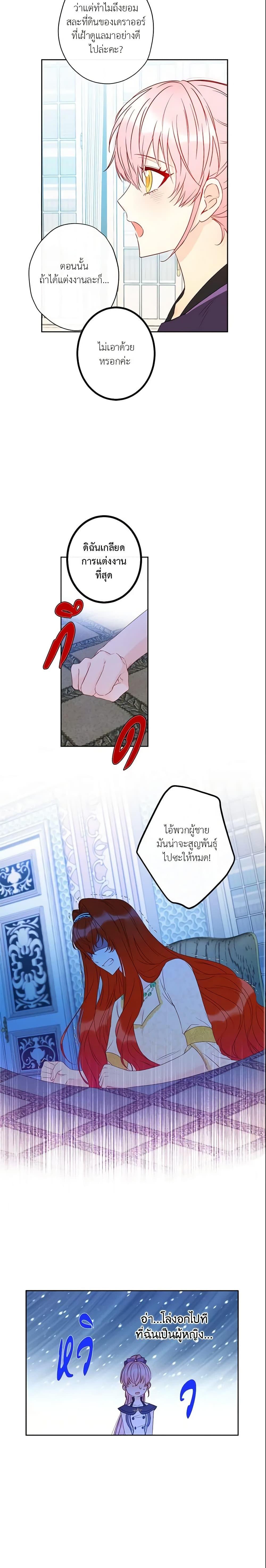 Manga-lc-com อ่านมังงะ อ่านการ์ตูน ออนไลน์ ฟรี This Is An Obvious Fraudulent Marriage ตอนที่ 1 2 3 4 5 6 7 8 9 10 11 12 13 14 ฟรี ไม่มีโฆษณา Manga-lc - อ่าน มังงะ อ่าน การ์ตูน ออนไลน์ อ่านมังงะ ฟรี