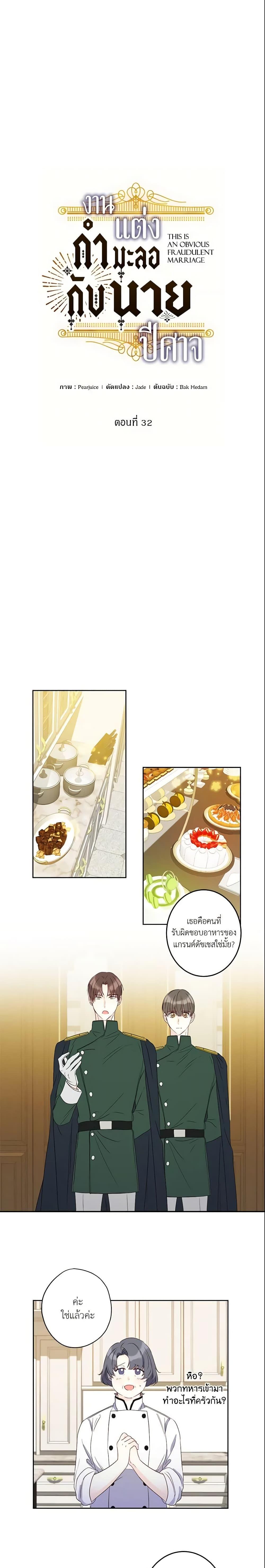 Manga-lc-com อ่านมังงะ อ่านการ์ตูน ออนไลน์ ฟรี This Is An Obvious Fraudulent Marriage ตอนที่ 1 2 3 4 5 6 7 8 9 10 11 12 13 14 ฟรี ไม่มีโฆษณา Manga-lc - อ่าน มังงะ อ่าน การ์ตูน ออนไลน์ อ่านมังงะ ฟรี