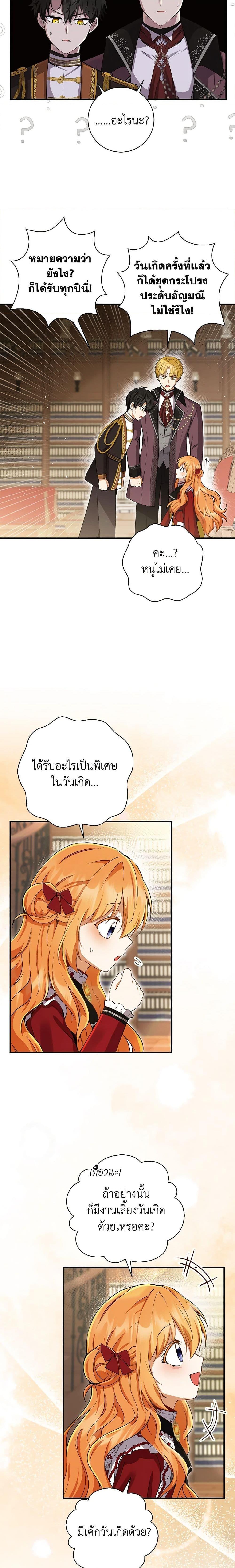 Manga-lc-com อ่านมังงะ อ่านการ์ตูน ออนไลน์ ฟรี Baby Squirrel Is Good at Everything ตอนที่ 1 2 3 4 5 6 7 8 9 10 11 12 13 14 ฟรี ไม่มีโฆษณา Manga-lc - อ่าน มังงะ อ่าน การ์ตูน ออนไลน์ อ่านมังงะ ฟรี