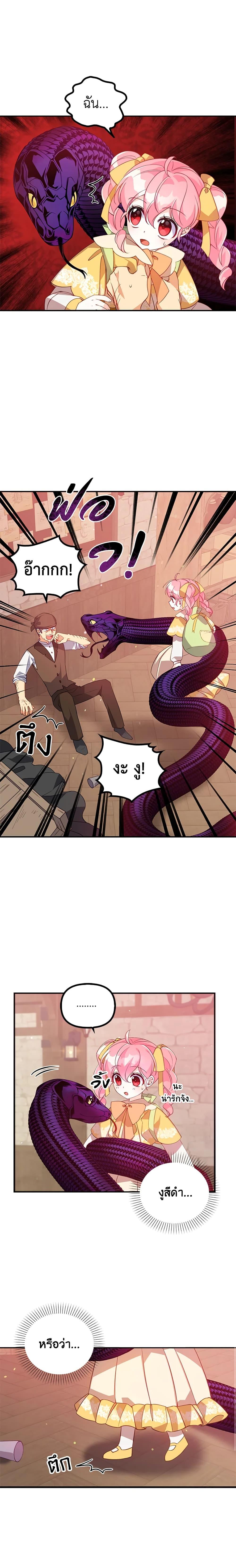 Manga-lc-com อ่านมังงะ อ่านการ์ตูน ออนไลน์ ฟรี The Precious Sister of The Villainous ตอนที่ 1 2 3 4 5 6 7 8 9 10 11 12 13 14 ฟรี ไม่มีโฆษณา Manga-lc - อ่าน มังงะ อ่าน การ์ตูน ออนไลน์ อ่านมังงะ ฟรี