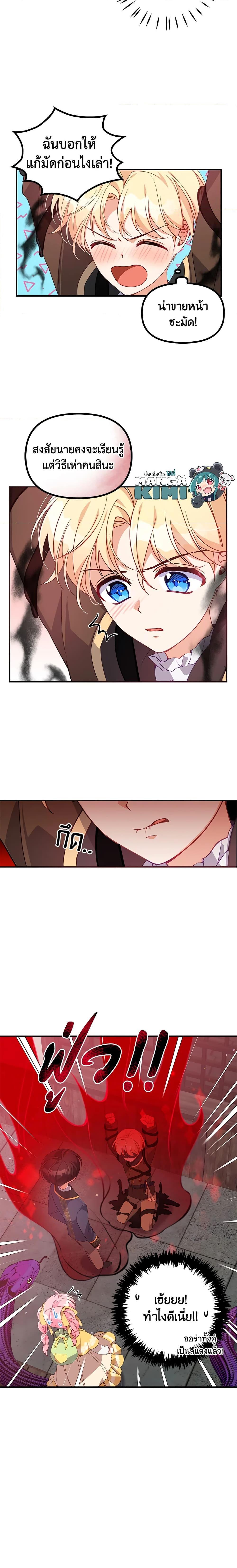 Manga-lc-com อ่านมังงะ อ่านการ์ตูน ออนไลน์ ฟรี The Precious Sister of The Villainous ตอนที่ 1 2 3 4 5 6 7 8 9 10 11 12 13 14 ฟรี ไม่มีโฆษณา Manga-lc - อ่าน มังงะ อ่าน การ์ตูน ออนไลน์ อ่านมังงะ ฟรี