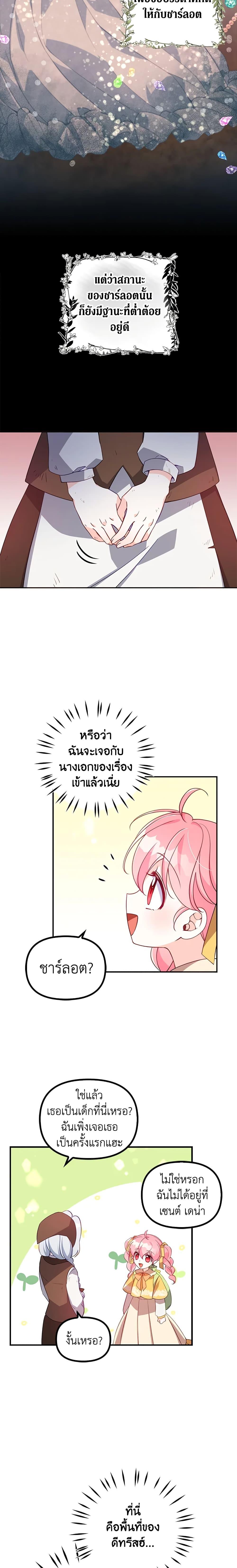 Manga-lc-com อ่านมังงะ อ่านการ์ตูน ออนไลน์ ฟรี The Precious Sister of The Villainous ตอนที่ 1 2 3 4 5 6 7 8 9 10 11 12 13 14 ฟรี ไม่มีโฆษณา Manga-lc - อ่าน มังงะ อ่าน การ์ตูน ออนไลน์ อ่านมังงะ ฟรี