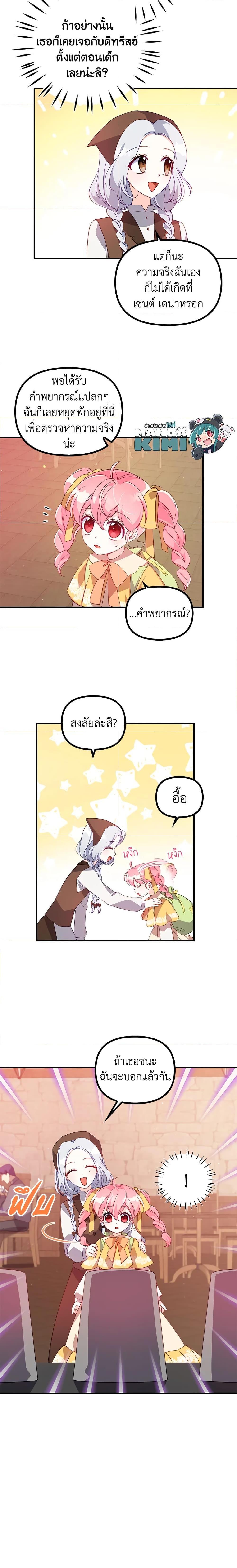 Manga-lc-com อ่านมังงะ อ่านการ์ตูน ออนไลน์ ฟรี The Precious Sister of The Villainous ตอนที่ 1 2 3 4 5 6 7 8 9 10 11 12 13 14 ฟรี ไม่มีโฆษณา Manga-lc - อ่าน มังงะ อ่าน การ์ตูน ออนไลน์ อ่านมังงะ ฟรี