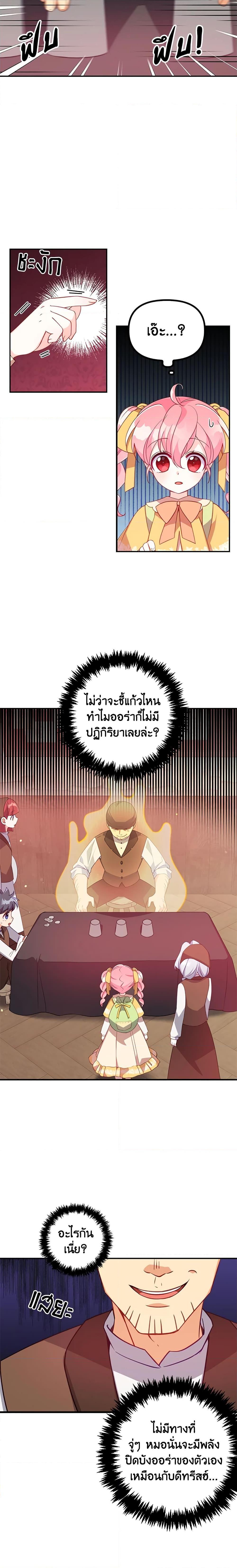 Manga-lc-com อ่านมังงะ อ่านการ์ตูน ออนไลน์ ฟรี The Precious Sister of The Villainous ตอนที่ 1 2 3 4 5 6 7 8 9 10 11 12 13 14 ฟรี ไม่มีโฆษณา Manga-lc - อ่าน มังงะ อ่าน การ์ตูน ออนไลน์ อ่านมังงะ ฟรี