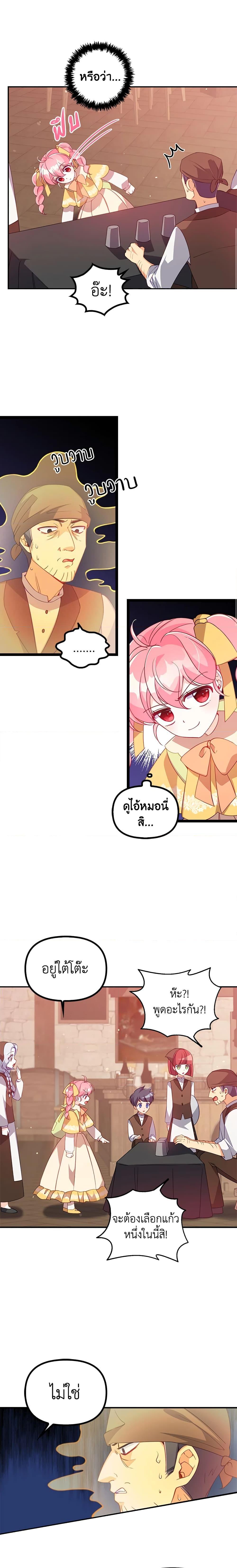 Manga-lc-com อ่านมังงะ อ่านการ์ตูน ออนไลน์ ฟรี The Precious Sister of The Villainous ตอนที่ 1 2 3 4 5 6 7 8 9 10 11 12 13 14 ฟรี ไม่มีโฆษณา Manga-lc - อ่าน มังงะ อ่าน การ์ตูน ออนไลน์ อ่านมังงะ ฟรี