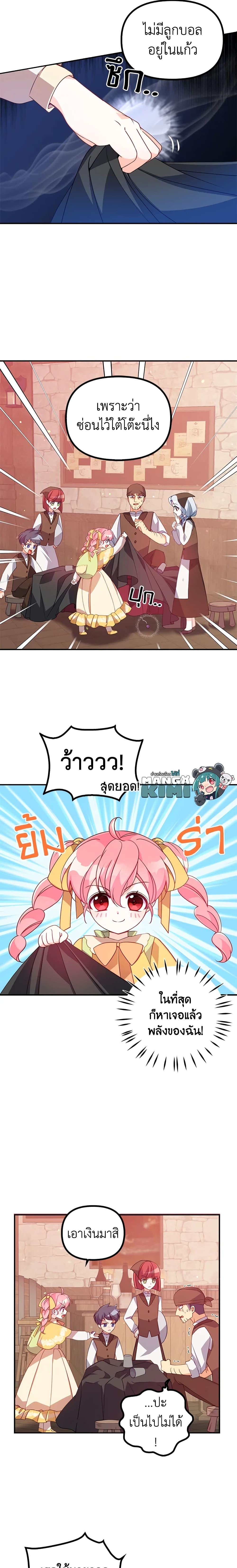 Manga-lc-com อ่านมังงะ อ่านการ์ตูน ออนไลน์ ฟรี The Precious Sister of The Villainous ตอนที่ 1 2 3 4 5 6 7 8 9 10 11 12 13 14 ฟรี ไม่มีโฆษณา Manga-lc - อ่าน มังงะ อ่าน การ์ตูน ออนไลน์ อ่านมังงะ ฟรี