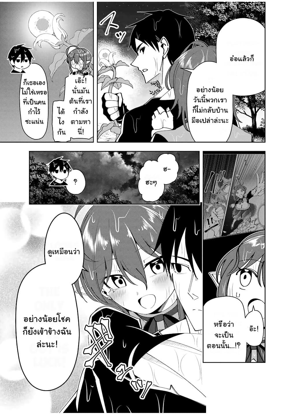 Manga-lc-com อ่านมังงะ อ่านการ์ตูน ออนไลน์ ฟรี Yuusha to Yobareta Nochi ni – Soshite Musou Otoko wa Kazoku wo Tsukuru ตอนที่ 1 2 3 4 5 6 7 8 9 10 11 12 13 14 ฟรี ไม่มีโฆษณา Manga-lc - อ่าน มังงะ อ่าน การ์ตูน ออนไลน์ อ่านมังงะ ฟรี