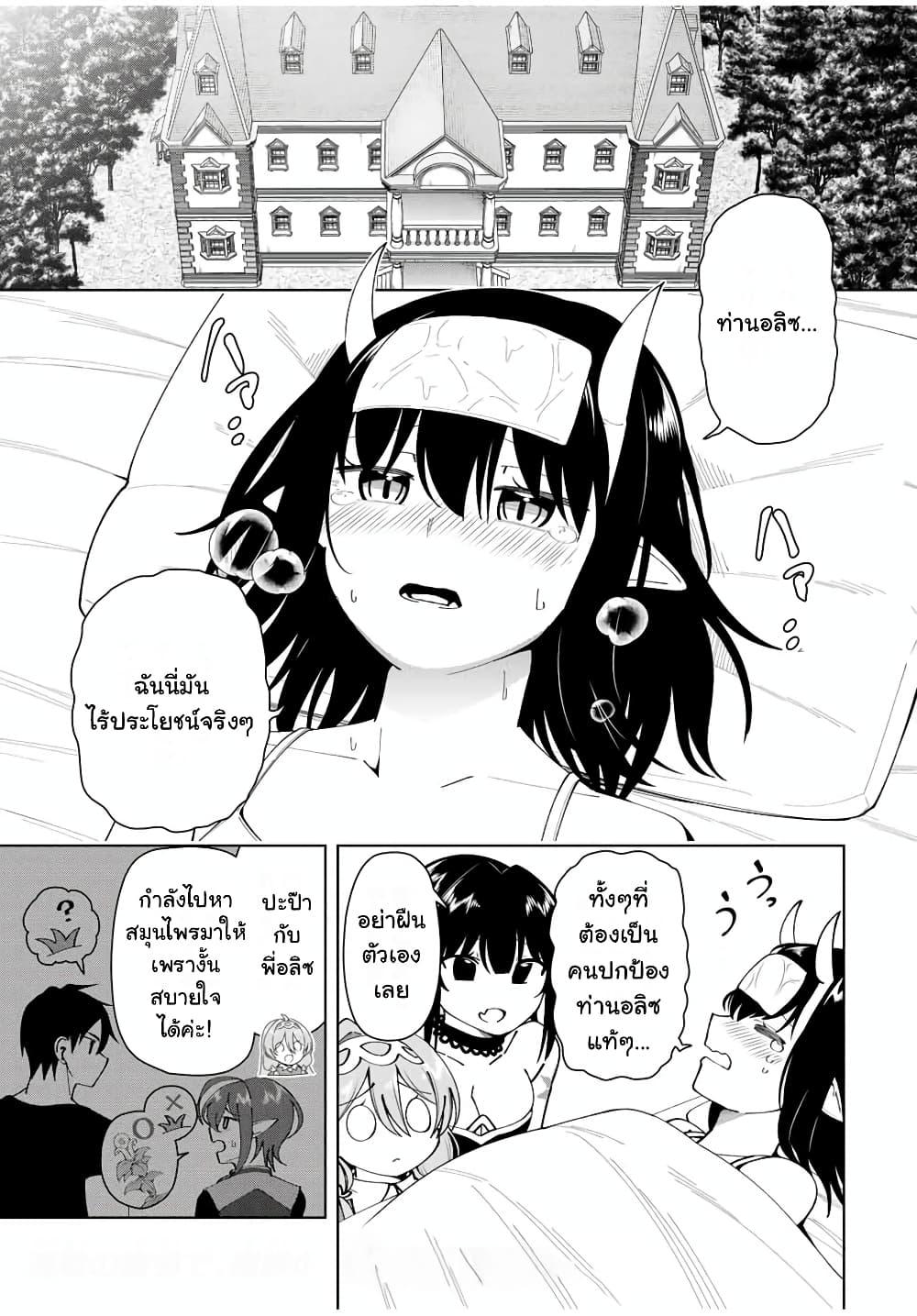 Manga-lc-com อ่านมังงะ อ่านการ์ตูน ออนไลน์ ฟรี Yuusha to Yobareta Nochi ni – Soshite Musou Otoko wa Kazoku wo Tsukuru ตอนที่ 1 2 3 4 5 6 7 8 9 10 11 12 13 14 ฟรี ไม่มีโฆษณา Manga-lc - อ่าน มังงะ อ่าน การ์ตูน ออนไลน์ อ่านมังงะ ฟรี