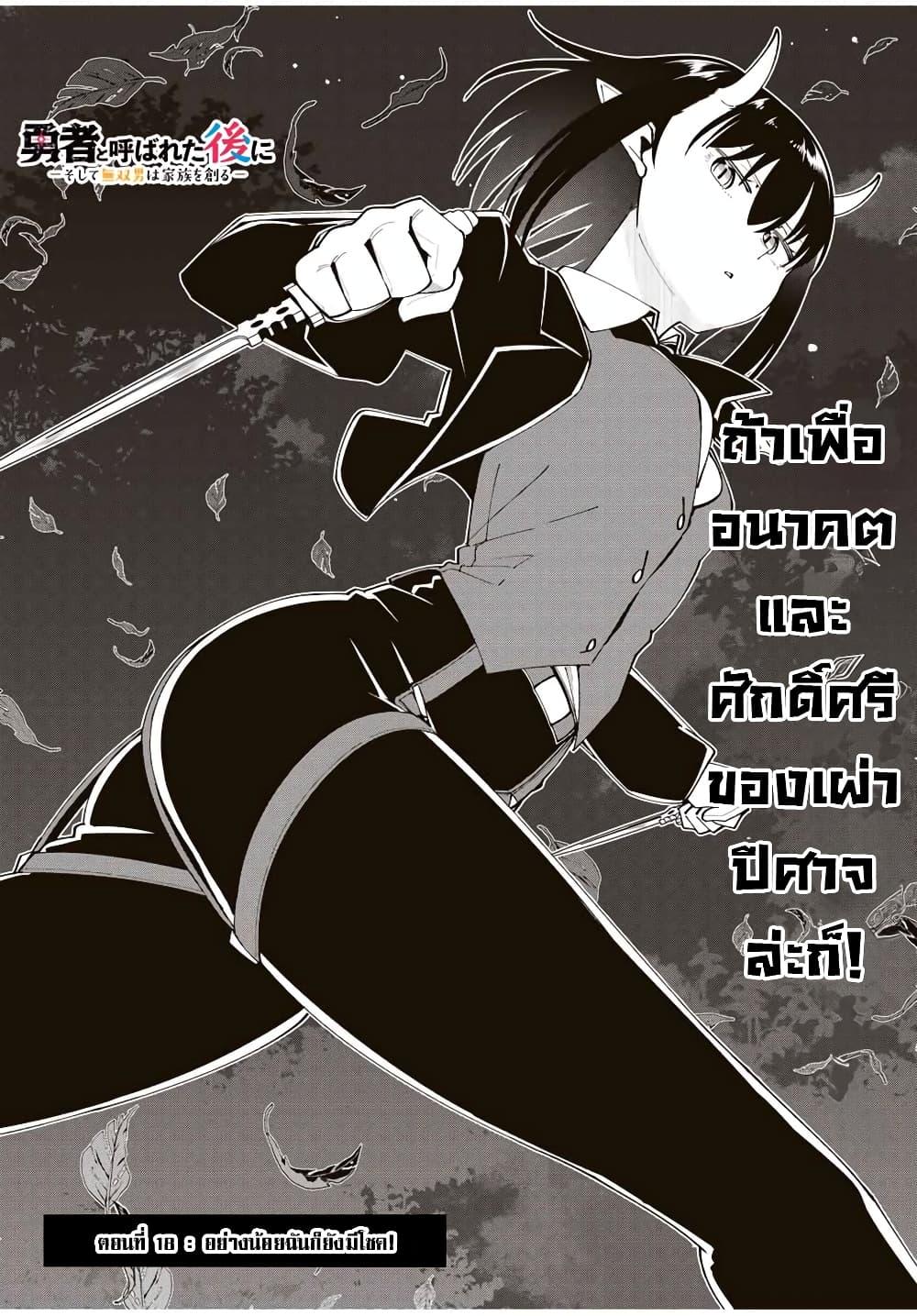 Manga-lc-com อ่านมังงะ อ่านการ์ตูน ออนไลน์ ฟรี Yuusha to Yobareta Nochi ni – Soshite Musou Otoko wa Kazoku wo Tsukuru ตอนที่ 1 2 3 4 5 6 7 8 9 10 11 12 13 14 ฟรี ไม่มีโฆษณา Manga-lc - อ่าน มังงะ อ่าน การ์ตูน ออนไลน์ อ่านมังงะ ฟรี