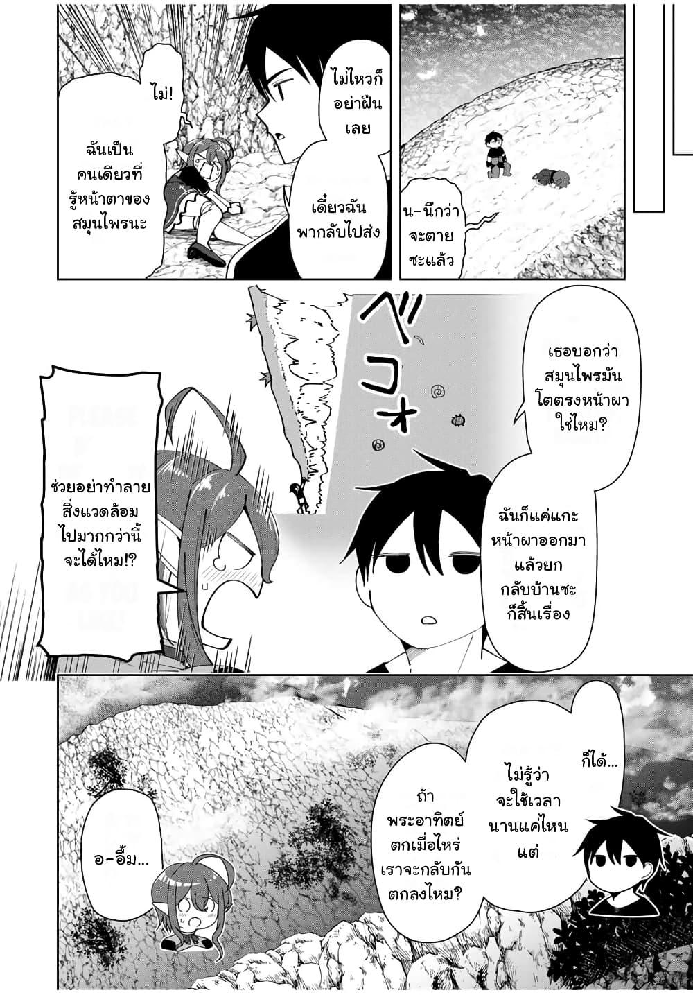 Manga-lc-com อ่านมังงะ อ่านการ์ตูน ออนไลน์ ฟรี Yuusha to Yobareta Nochi ni – Soshite Musou Otoko wa Kazoku wo Tsukuru ตอนที่ 1 2 3 4 5 6 7 8 9 10 11 12 13 14 ฟรี ไม่มีโฆษณา Manga-lc - อ่าน มังงะ อ่าน การ์ตูน ออนไลน์ อ่านมังงะ ฟรี