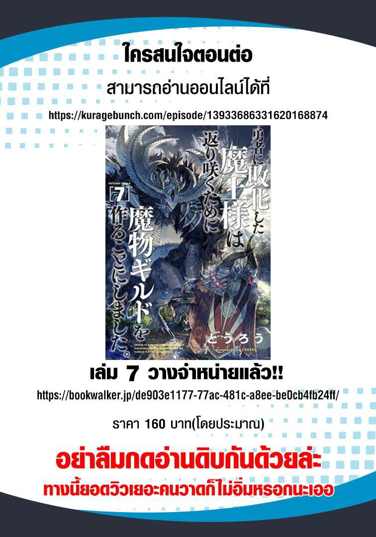 Manga-lc-com อ่านมังงะ อ่านการ์ตูน ออนไลน์ ฟรี Yuusha ni Haiboku shita Maou-sama wa Kaerizaku Tame ni Mamono Guild wo Tsukuru Koto ni Shimashita ตอนที่ 1 2 3 4 5 6 7 8 9 10 11 12 13 14 ฟรี ไม่มีโฆษณา Manga-lc - อ่าน มังงะ อ่าน การ์ตูน ออนไลน์ อ่านมังงะ ฟรี