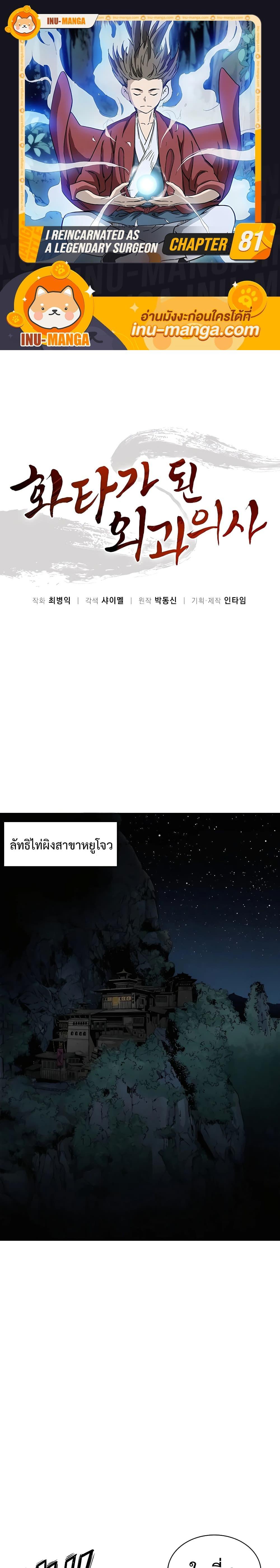 Manga-lc-com อ่านมังงะ อ่านการ์ตูน ออนไลน์ ฟรี I Reincarnated as a Legendary Surgeon ตอนที่ 1 2 3 4 5 6 7 8 9 10 11 12 13 14 ฟรี ไม่มีโฆษณา Manga-lc - อ่าน มังงะ อ่าน การ์ตูน ออนไลน์ อ่านมังงะ ฟรี