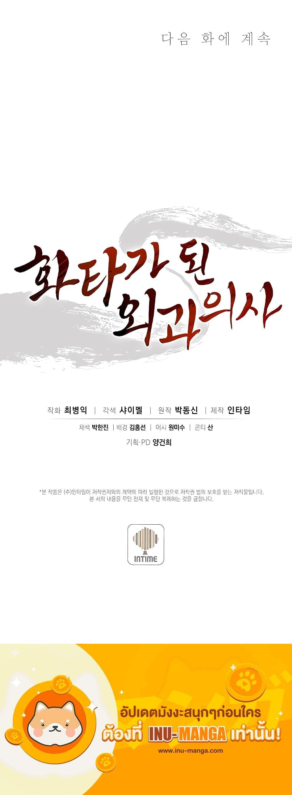 Manga-lc-com อ่านมังงะ อ่านการ์ตูน ออนไลน์ ฟรี I Reincarnated as a Legendary Surgeon ตอนที่ 1 2 3 4 5 6 7 8 9 10 11 12 13 14 ฟรี ไม่มีโฆษณา Manga-lc - อ่าน มังงะ อ่าน การ์ตูน ออนไลน์ อ่านมังงะ ฟรี