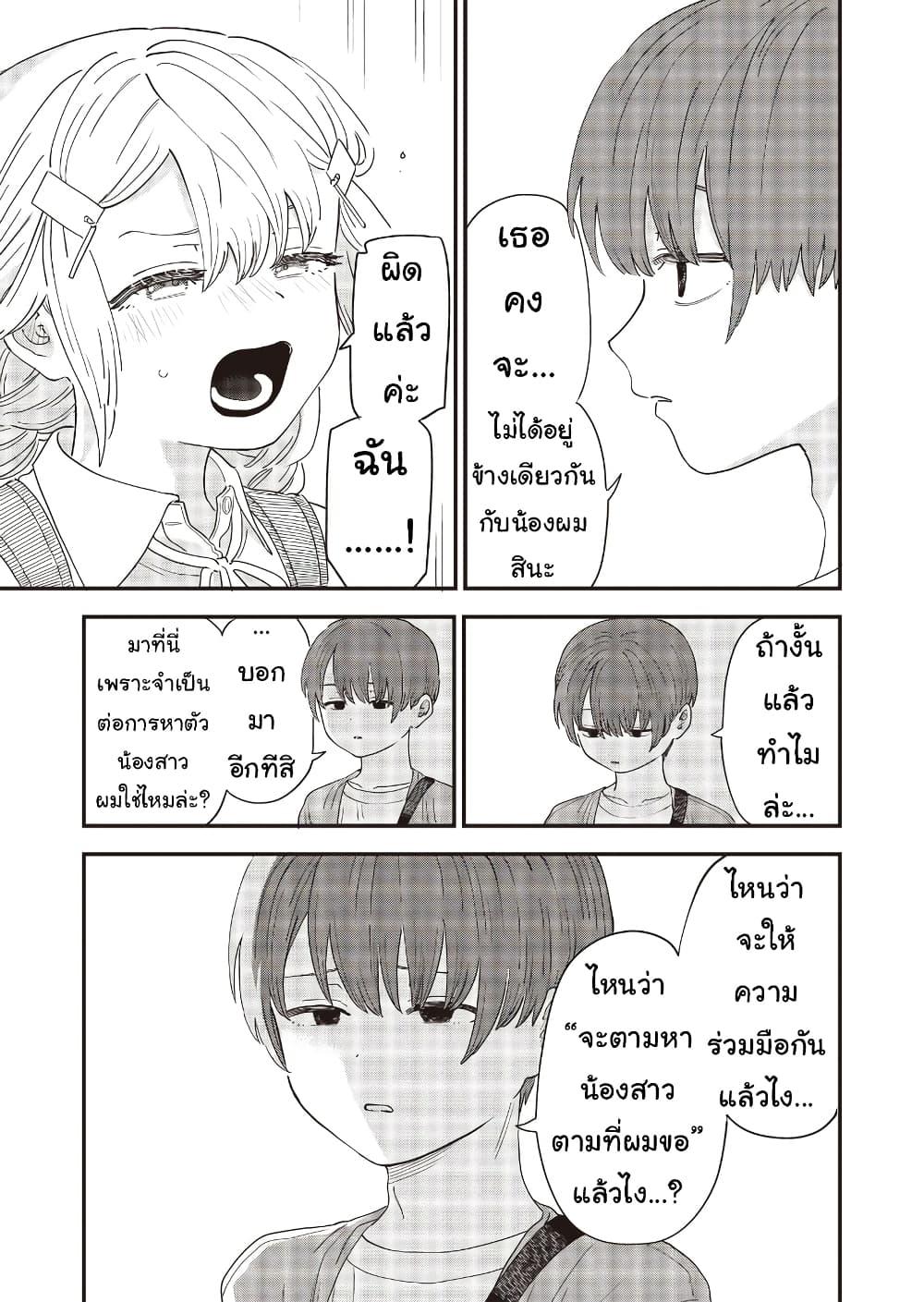 Manga-lc-com อ่านมังงะ อ่านการ์ตูน ออนไลน์ ฟรี Ochikobore Shoukanshi to Toumei na Boku ตอนที่ 1 2 3 4 5 6 7 8 9 10 11 12 13 14 ฟรี ไม่มีโฆษณา Manga-lc - อ่าน มังงะ อ่าน การ์ตูน ออนไลน์ อ่านมังงะ ฟรี