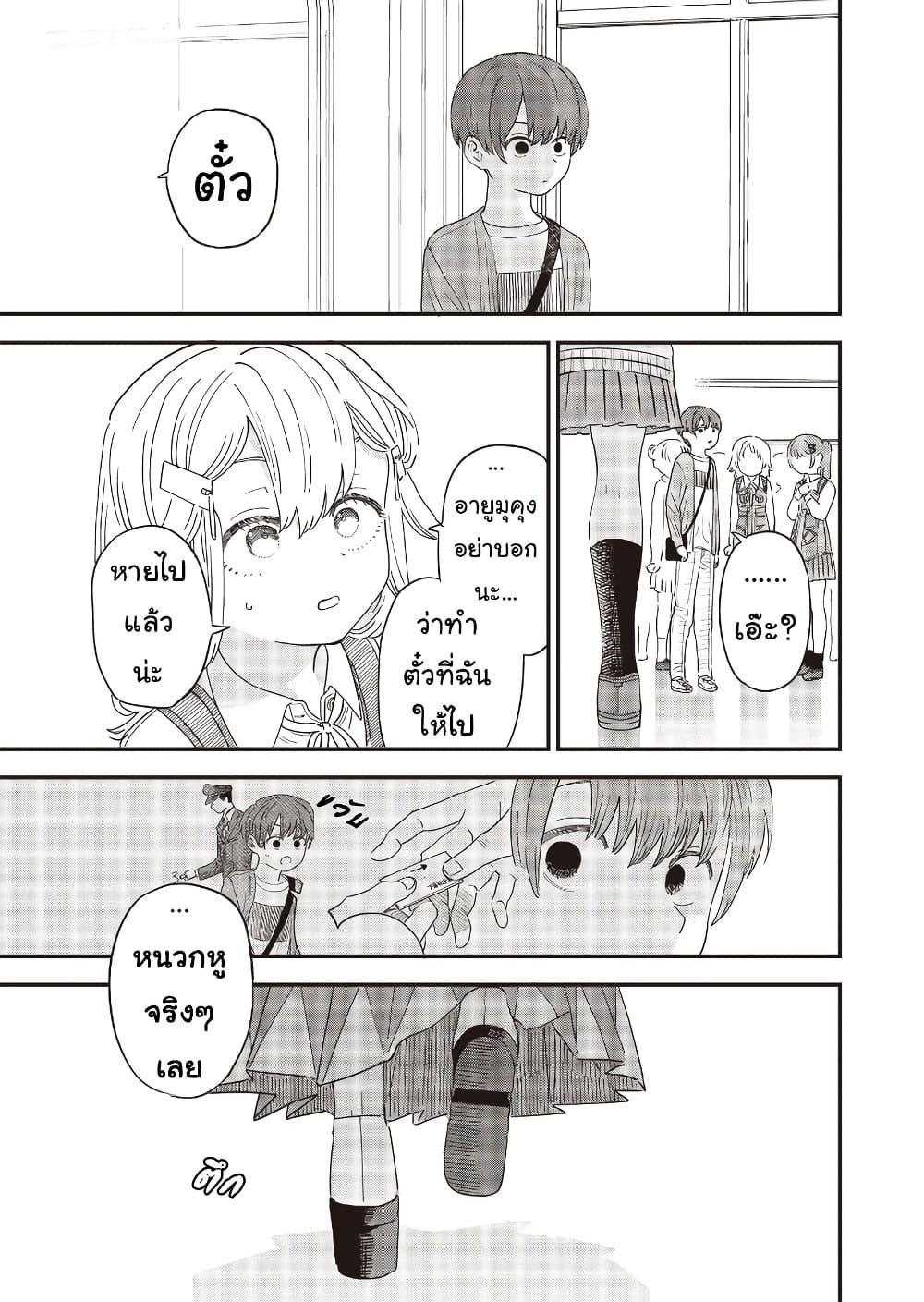 Manga-lc-com อ่านมังงะ อ่านการ์ตูน ออนไลน์ ฟรี Ochikobore Shoukanshi to Toumei na Boku ตอนที่ 1 2 3 4 5 6 7 8 9 10 11 12 13 14 ฟรี ไม่มีโฆษณา Manga-lc - อ่าน มังงะ อ่าน การ์ตูน ออนไลน์ อ่านมังงะ ฟรี