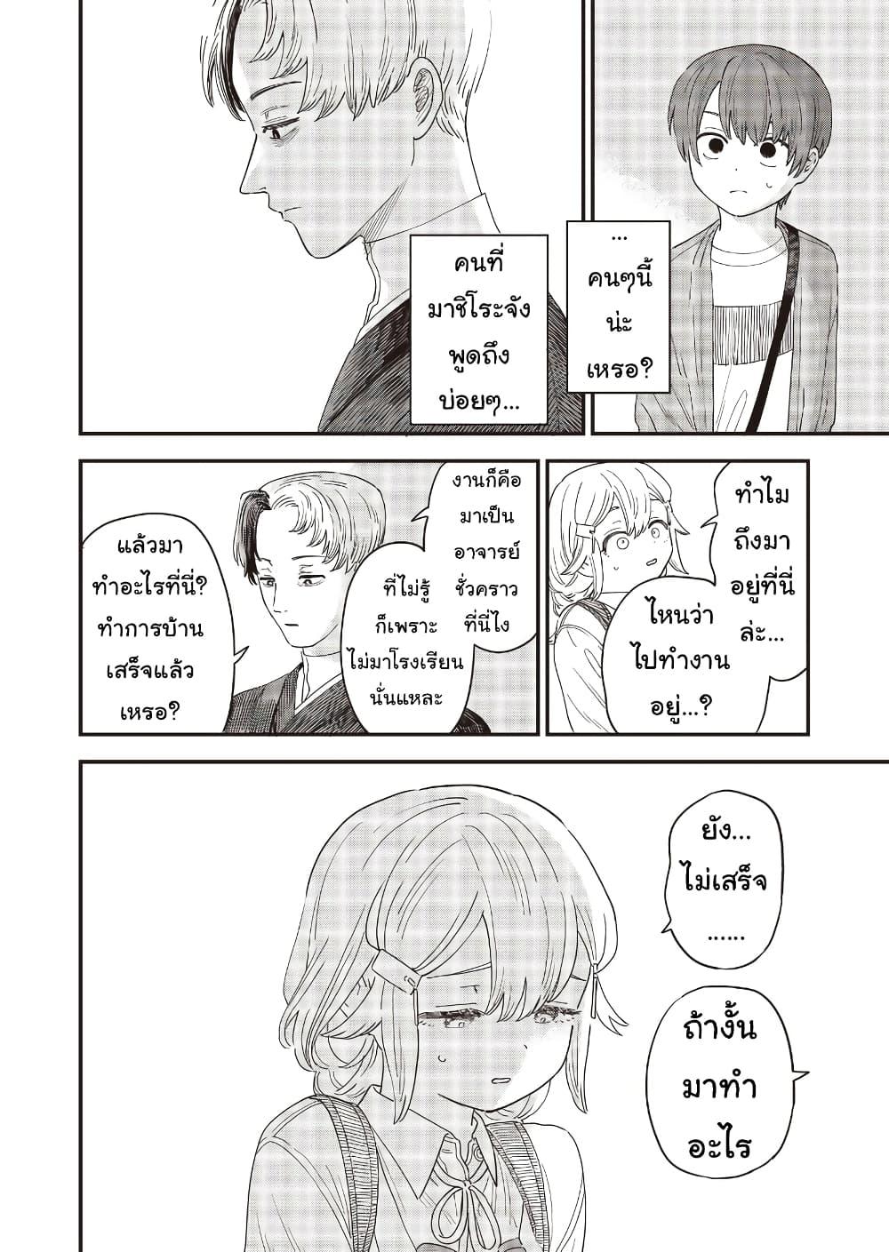 Manga-lc-com อ่านมังงะ อ่านการ์ตูน ออนไลน์ ฟรี Ochikobore Shoukanshi to Toumei na Boku ตอนที่ 1 2 3 4 5 6 7 8 9 10 11 12 13 14 ฟรี ไม่มีโฆษณา Manga-lc - อ่าน มังงะ อ่าน การ์ตูน ออนไลน์ อ่านมังงะ ฟรี