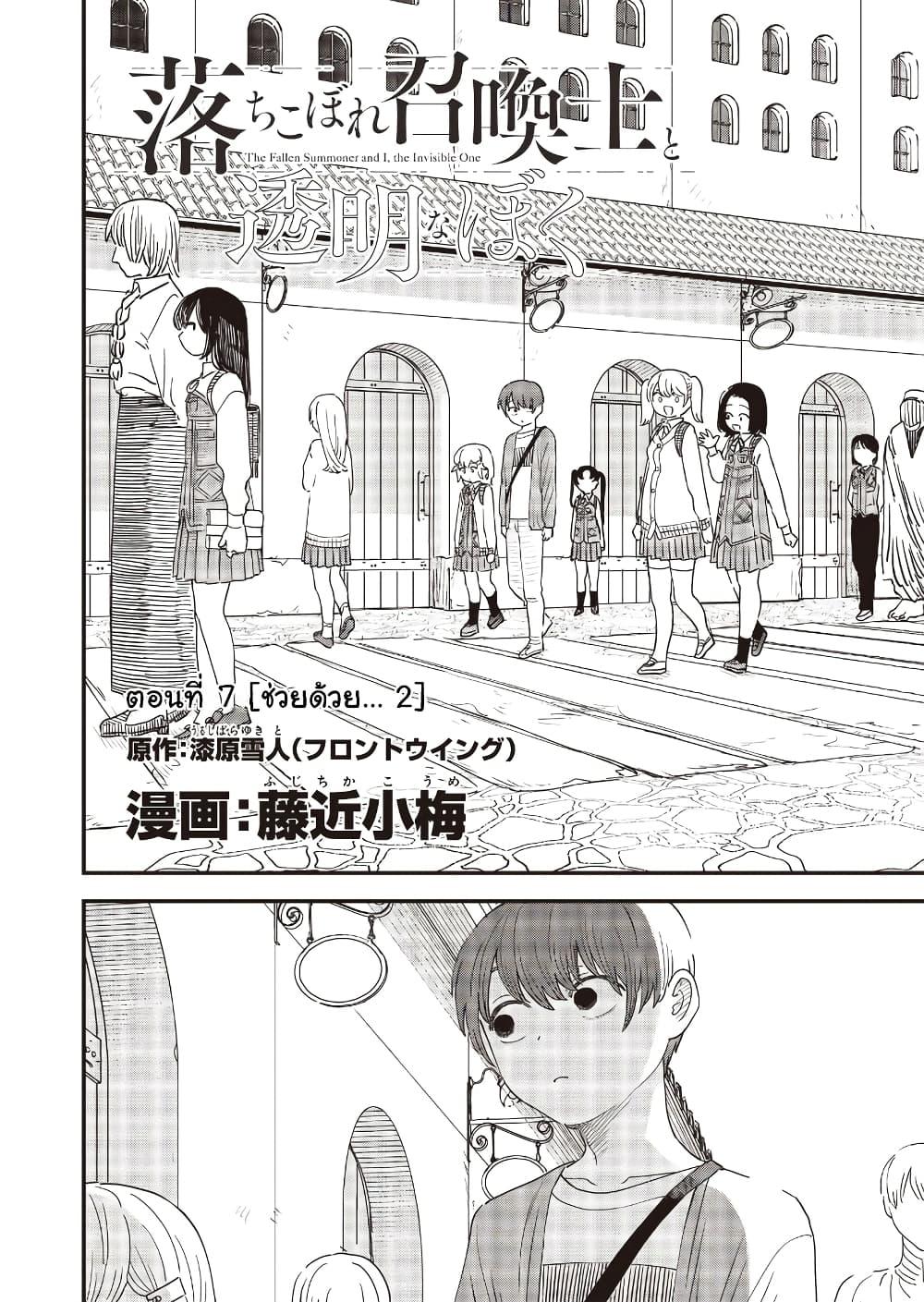 Manga-lc-com อ่านมังงะ อ่านการ์ตูน ออนไลน์ ฟรี Ochikobore Shoukanshi to Toumei na Boku ตอนที่ 1 2 3 4 5 6 7 8 9 10 11 12 13 14 ฟรี ไม่มีโฆษณา Manga-lc - อ่าน มังงะ อ่าน การ์ตูน ออนไลน์ อ่านมังงะ ฟรี