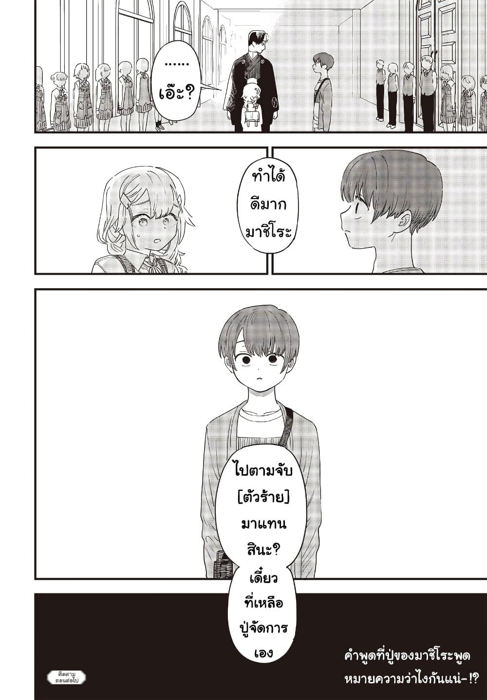Manga-lc-com อ่านมังงะ อ่านการ์ตูน ออนไลน์ ฟรี Ochikobore Shoukanshi to Toumei na Boku ตอนที่ 1 2 3 4 5 6 7 8 9 10 11 12 13 14 ฟรี ไม่มีโฆษณา Manga-lc - อ่าน มังงะ อ่าน การ์ตูน ออนไลน์ อ่านมังงะ ฟรี