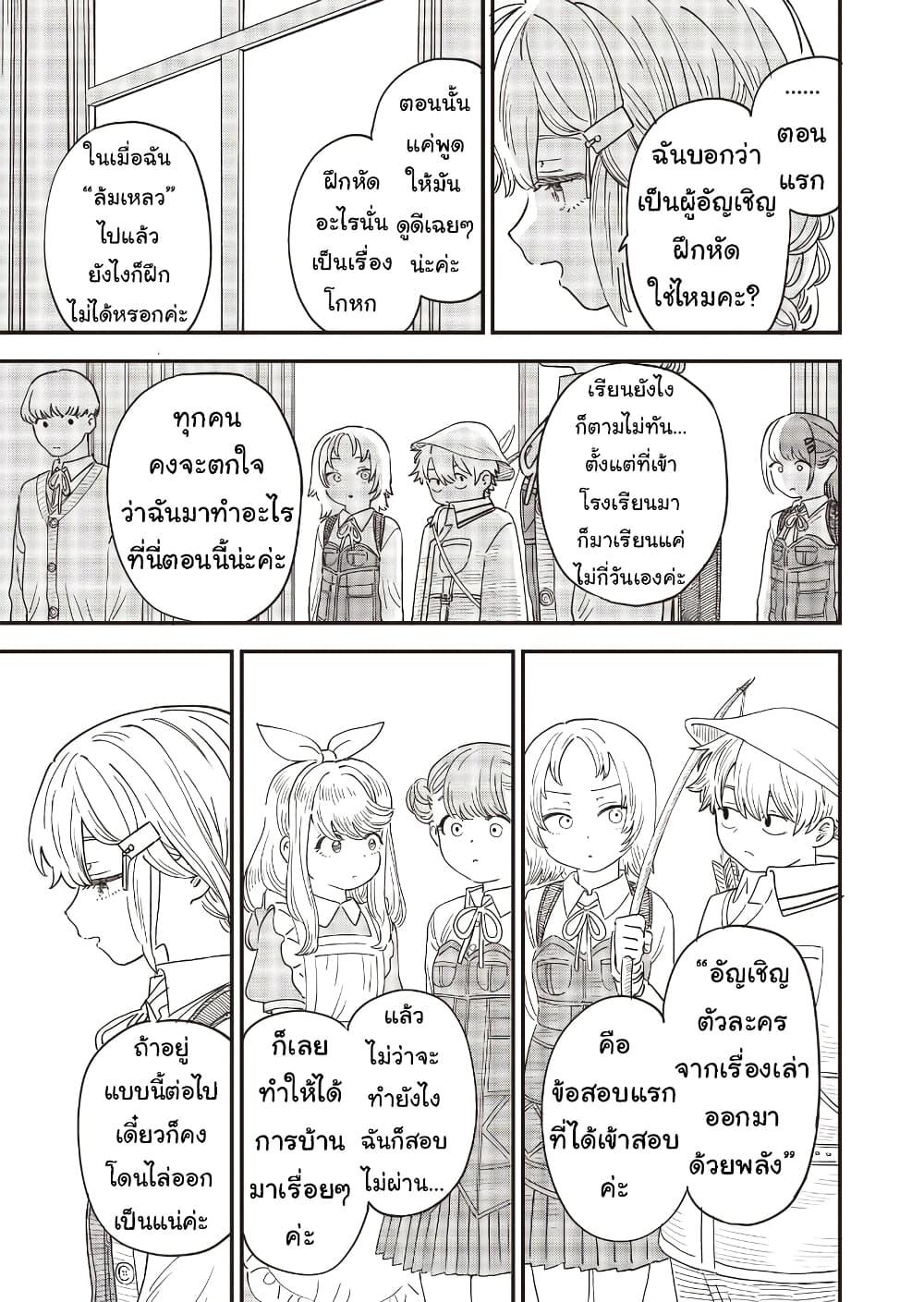 Manga-lc-com อ่านมังงะ อ่านการ์ตูน ออนไลน์ ฟรี Ochikobore Shoukanshi to Toumei na Boku ตอนที่ 1 2 3 4 5 6 7 8 9 10 11 12 13 14 ฟรี ไม่มีโฆษณา Manga-lc - อ่าน มังงะ อ่าน การ์ตูน ออนไลน์ อ่านมังงะ ฟรี