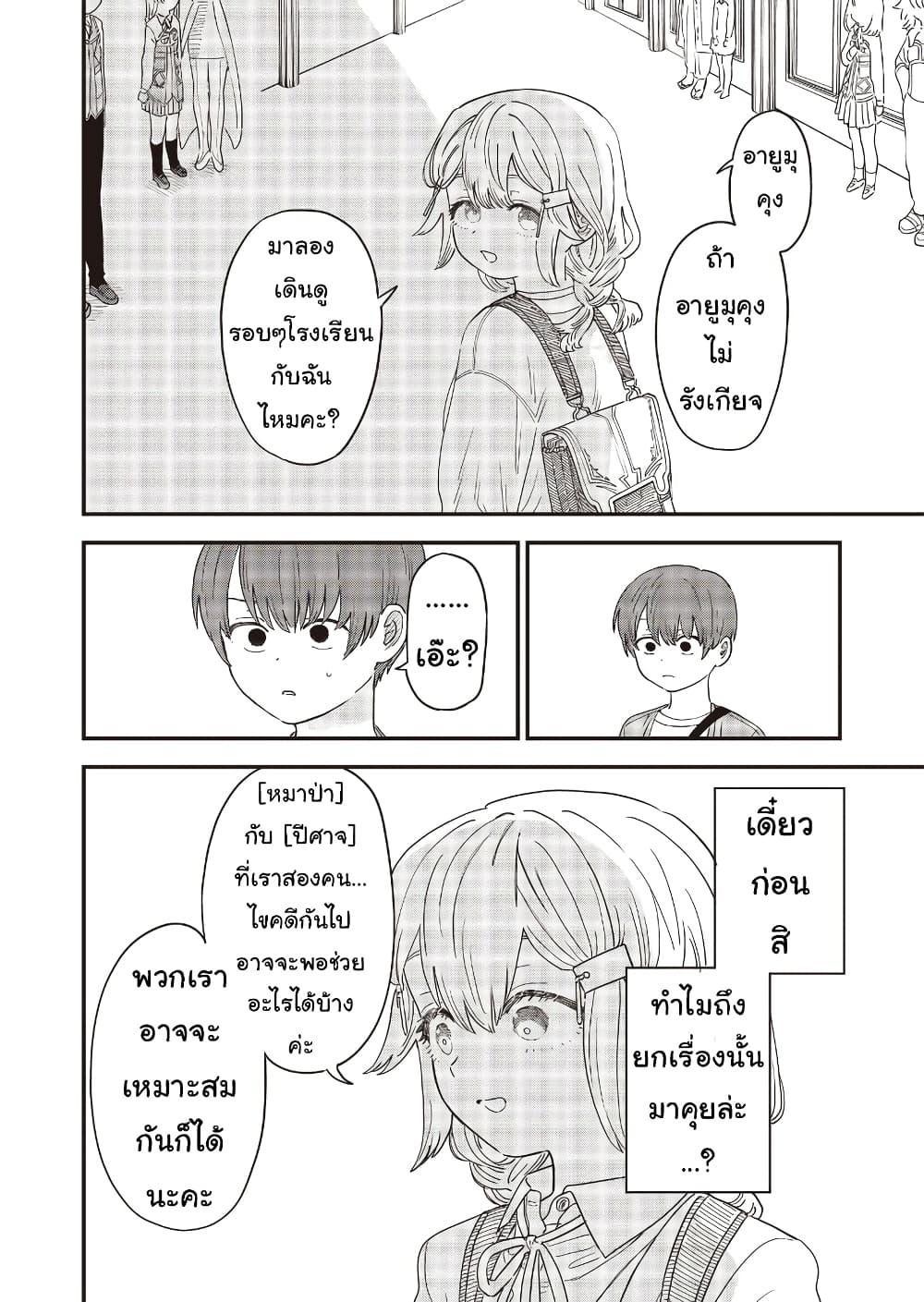 Manga-lc-com อ่านมังงะ อ่านการ์ตูน ออนไลน์ ฟรี Ochikobore Shoukanshi to Toumei na Boku ตอนที่ 1 2 3 4 5 6 7 8 9 10 11 12 13 14 ฟรี ไม่มีโฆษณา Manga-lc - อ่าน มังงะ อ่าน การ์ตูน ออนไลน์ อ่านมังงะ ฟรี