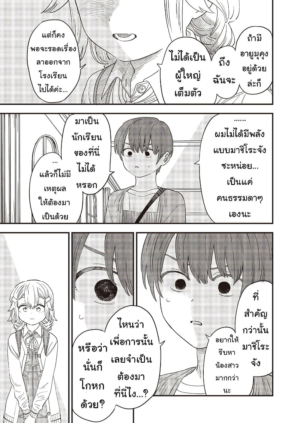 Manga-lc-com อ่านมังงะ อ่านการ์ตูน ออนไลน์ ฟรี Ochikobore Shoukanshi to Toumei na Boku ตอนที่ 1 2 3 4 5 6 7 8 9 10 11 12 13 14 ฟรี ไม่มีโฆษณา Manga-lc - อ่าน มังงะ อ่าน การ์ตูน ออนไลน์ อ่านมังงะ ฟรี