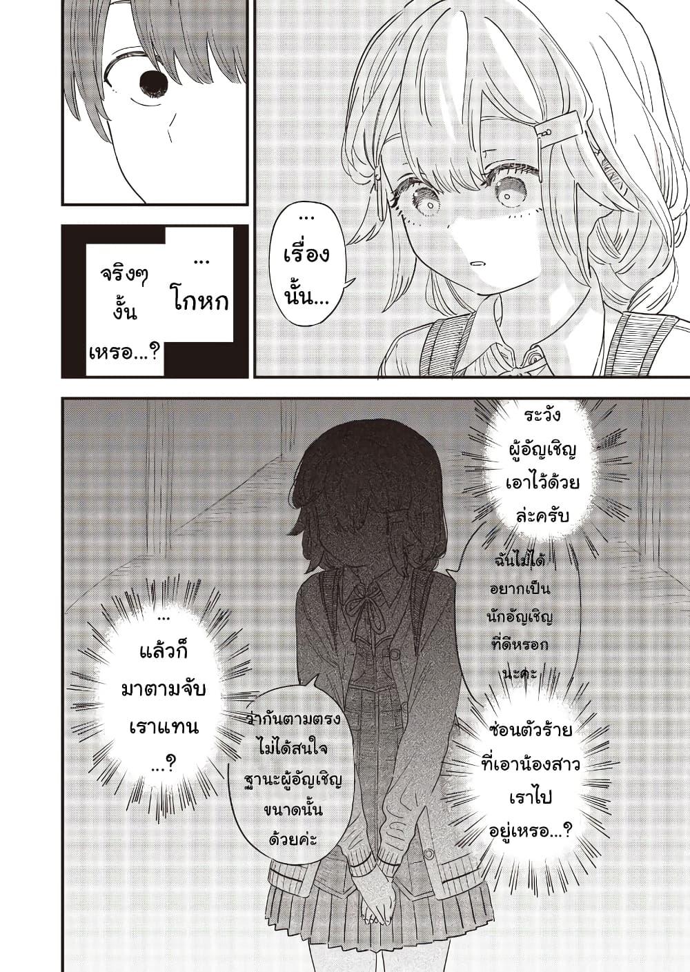 Manga-lc-com อ่านมังงะ อ่านการ์ตูน ออนไลน์ ฟรี Ochikobore Shoukanshi to Toumei na Boku ตอนที่ 1 2 3 4 5 6 7 8 9 10 11 12 13 14 ฟรี ไม่มีโฆษณา Manga-lc - อ่าน มังงะ อ่าน การ์ตูน ออนไลน์ อ่านมังงะ ฟรี