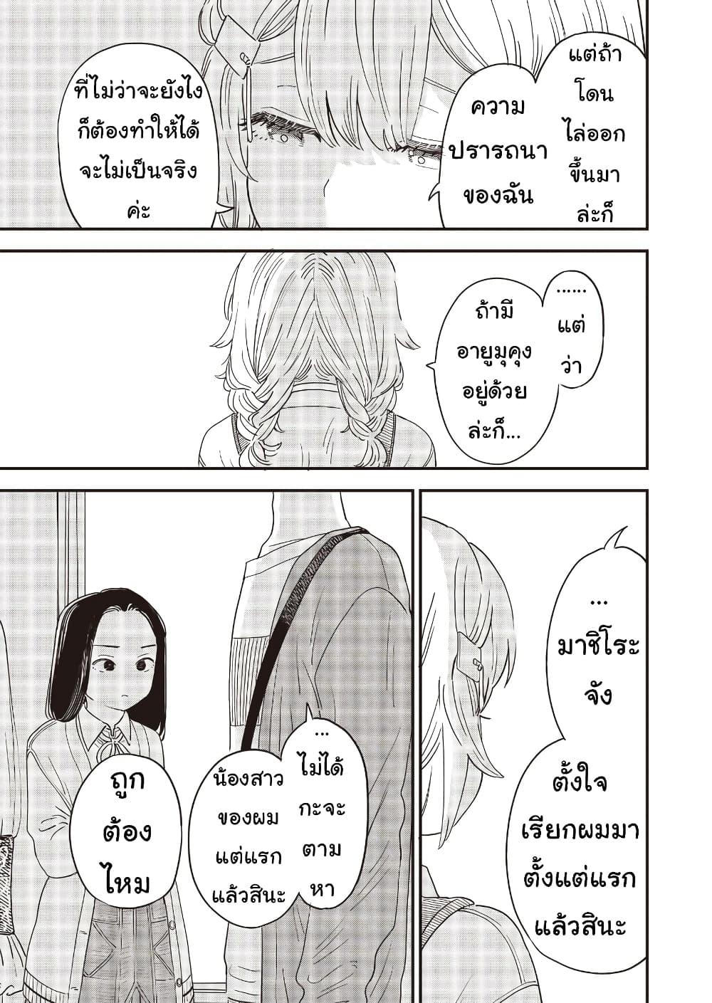Manga-lc-com อ่านมังงะ อ่านการ์ตูน ออนไลน์ ฟรี Ochikobore Shoukanshi to Toumei na Boku ตอนที่ 1 2 3 4 5 6 7 8 9 10 11 12 13 14 ฟรี ไม่มีโฆษณา Manga-lc - อ่าน มังงะ อ่าน การ์ตูน ออนไลน์ อ่านมังงะ ฟรี