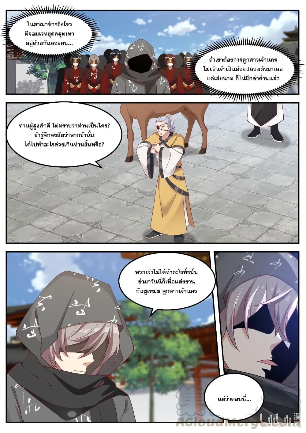 Manga-lc-com อ่านมังงะ อ่านการ์ตูน ออนไลน์ ฟรี Martial God Asura ตอนที่ 1 2 3 4 5 6 7 8 9 10 11 12 13 14 ฟรี ไม่มีโฆษณา Manga-lc - อ่าน มังงะ อ่าน การ์ตูน ออนไลน์ อ่านมังงะ ฟรี