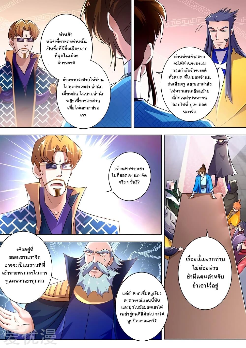 Manga-lc-com อ่านมังงะ อ่านการ์ตูน ออนไลน์ ฟรี Spirit Sword Sovereign ตอนที่ 1 2 3 4 5 6 7 8 9 10 11 12 13 14 ฟรี ไม่มีโฆษณา Manga-lc - อ่าน มังงะ อ่าน การ์ตูน ออนไลน์ อ่านมังงะ ฟรี