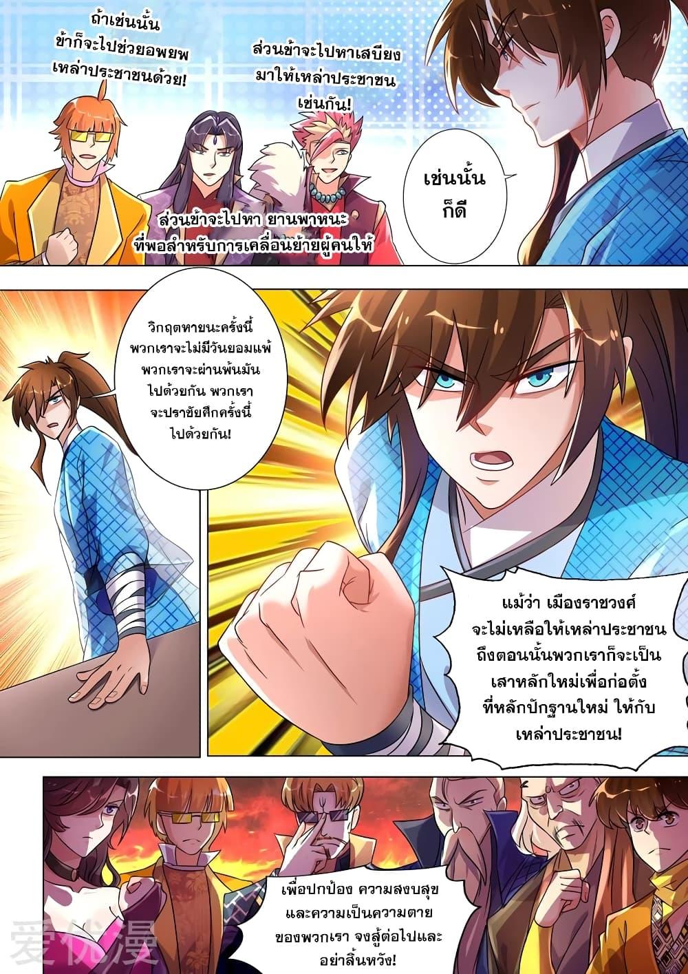 Manga-lc-com อ่านมังงะ อ่านการ์ตูน ออนไลน์ ฟรี Spirit Sword Sovereign ตอนที่ 1 2 3 4 5 6 7 8 9 10 11 12 13 14 ฟรี ไม่มีโฆษณา Manga-lc - อ่าน มังงะ อ่าน การ์ตูน ออนไลน์ อ่านมังงะ ฟรี
