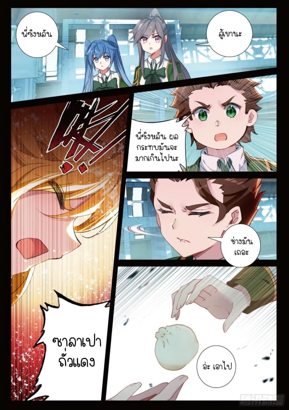 Manga-lc-com อ่านมังงะ อ่านการ์ตูน ออนไลน์ ฟรี Douluo Dalu 3 The Legend of the Dragon King ตอนที่ 1 2 3 4 5 6 7 8 9 10 11 12 13 14 ฟรี ไม่มีโฆษณา Manga-lc - อ่าน มังงะ อ่าน การ์ตูน ออนไลน์ อ่านมังงะ ฟรี