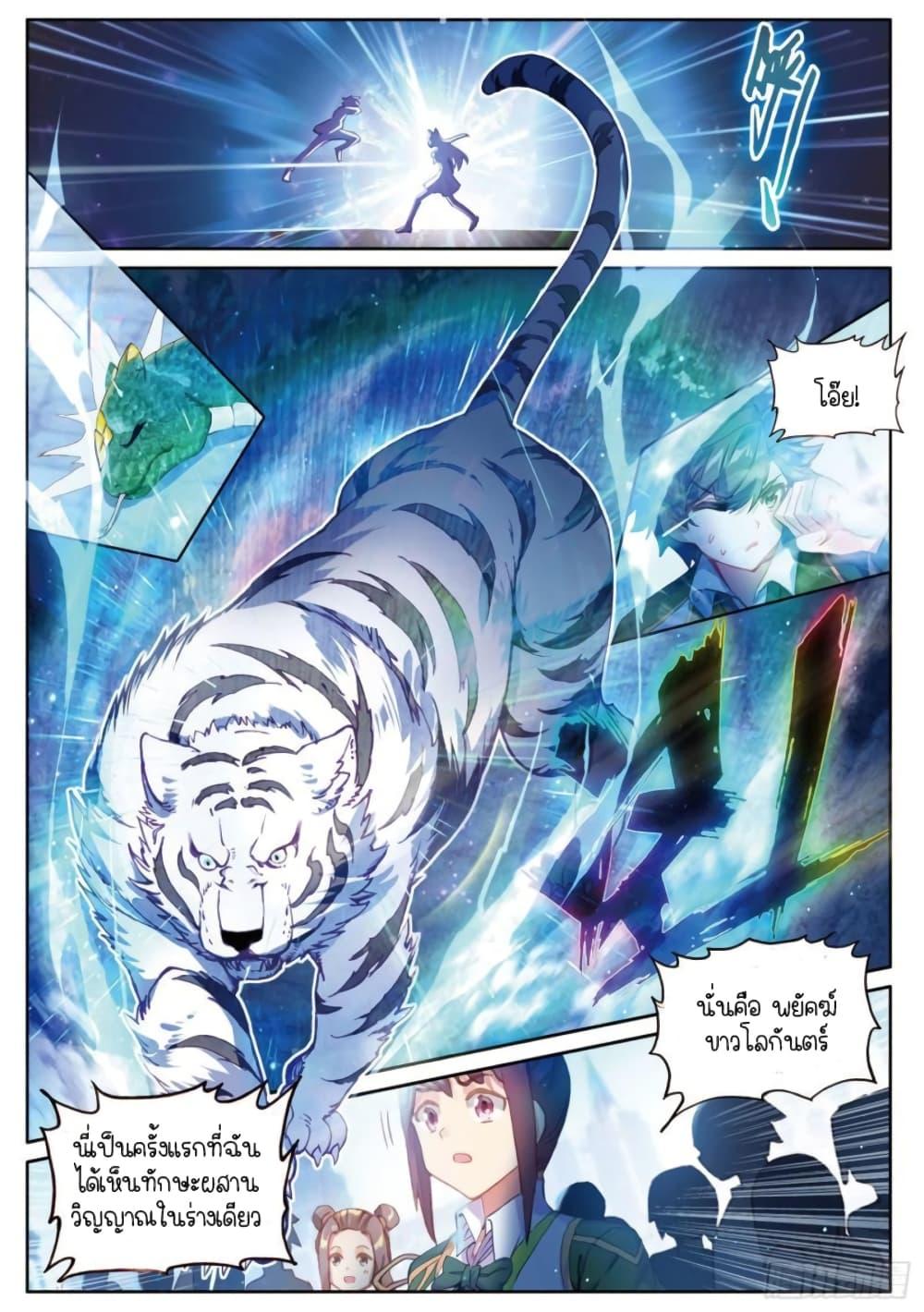 Manga-lc-com อ่านมังงะ อ่านการ์ตูน ออนไลน์ ฟรี Douluo Dalu 3 The Legend of the Dragon King ตอนที่ 1 2 3 4 5 6 7 8 9 10 11 12 13 14 ฟรี ไม่มีโฆษณา Manga-lc - อ่าน มังงะ อ่าน การ์ตูน ออนไลน์ อ่านมังงะ ฟรี