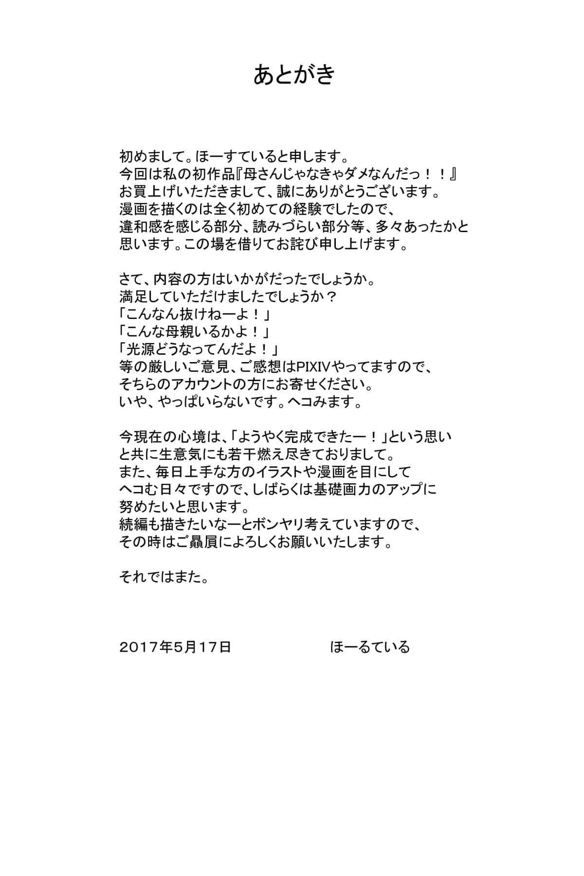 Doujin-Lc- อ่าน โดจิน มังฮวา เกาหลี ญี่ปุ่น จีน แปลไทย แค่อยากลับหลับแม่ [Horsetail] Kaa-san Janakya Dame Nanda!! ตอนที่ 1 2 3 4 5 6 7 8 9 10 11 12 13 14 ฟรี ไม่มีโฆษณา อ่าน โดจิน Manhwa เกาหลี ญี่ปุ่น จีน เรามีครบ คัดมาให้เน้นๆ โดจิน 18+ รับประกันความฟินโดย  Doujin Lc