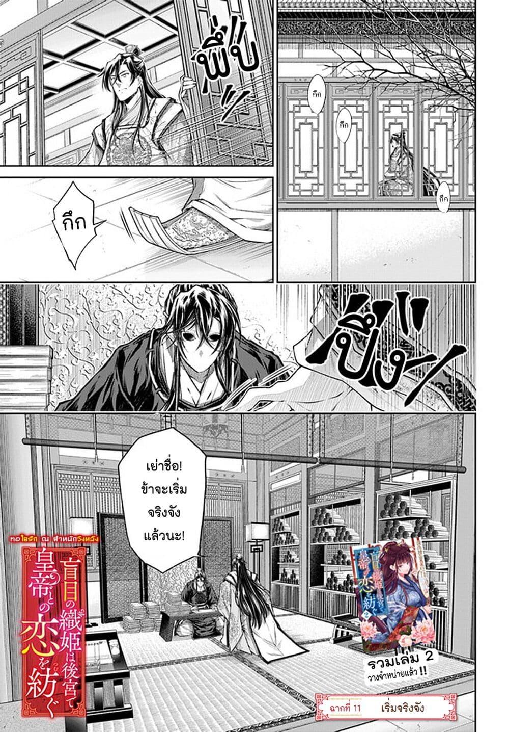 Manga-lc-com อ่านมังงะ อ่านการ์ตูน ออนไลน์ ฟรี Moumoku no Orihime wa Koukyuu de Koutei to no Koi wo Tsumugu ตอนที่ 1 2 3 4 5 6 7 8 9 10 11 12 13 14 ฟรี ไม่มีโฆษณา Manga-lc - อ่าน มังงะ อ่าน การ์ตูน ออนไลน์ อ่านมังงะ ฟรี