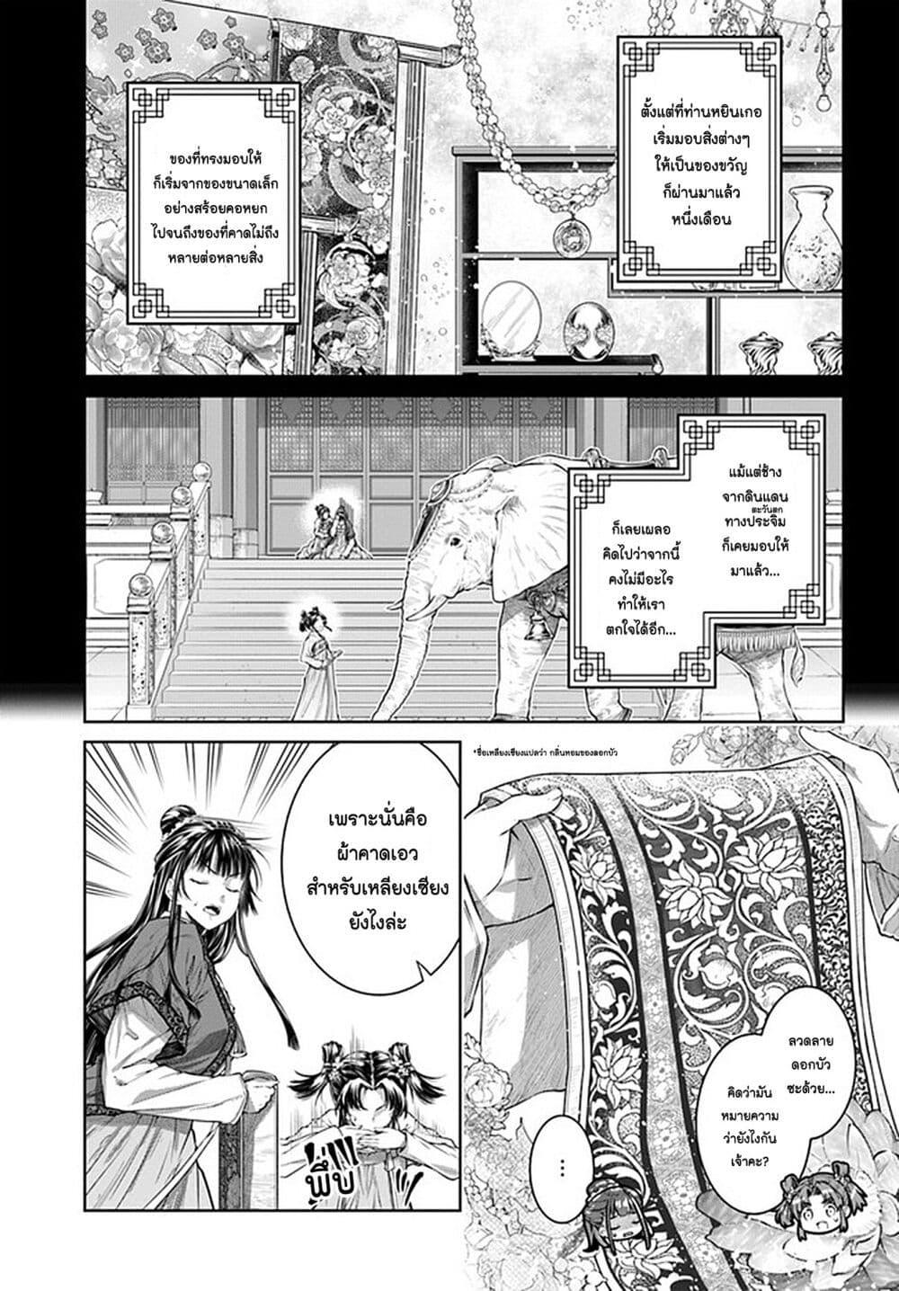 Manga-lc-com อ่านมังงะ อ่านการ์ตูน ออนไลน์ ฟรี Moumoku no Orihime wa Koukyuu de Koutei to no Koi wo Tsumugu ตอนที่ 1 2 3 4 5 6 7 8 9 10 11 12 13 14 ฟรี ไม่มีโฆษณา Manga-lc - อ่าน มังงะ อ่าน การ์ตูน ออนไลน์ อ่านมังงะ ฟรี