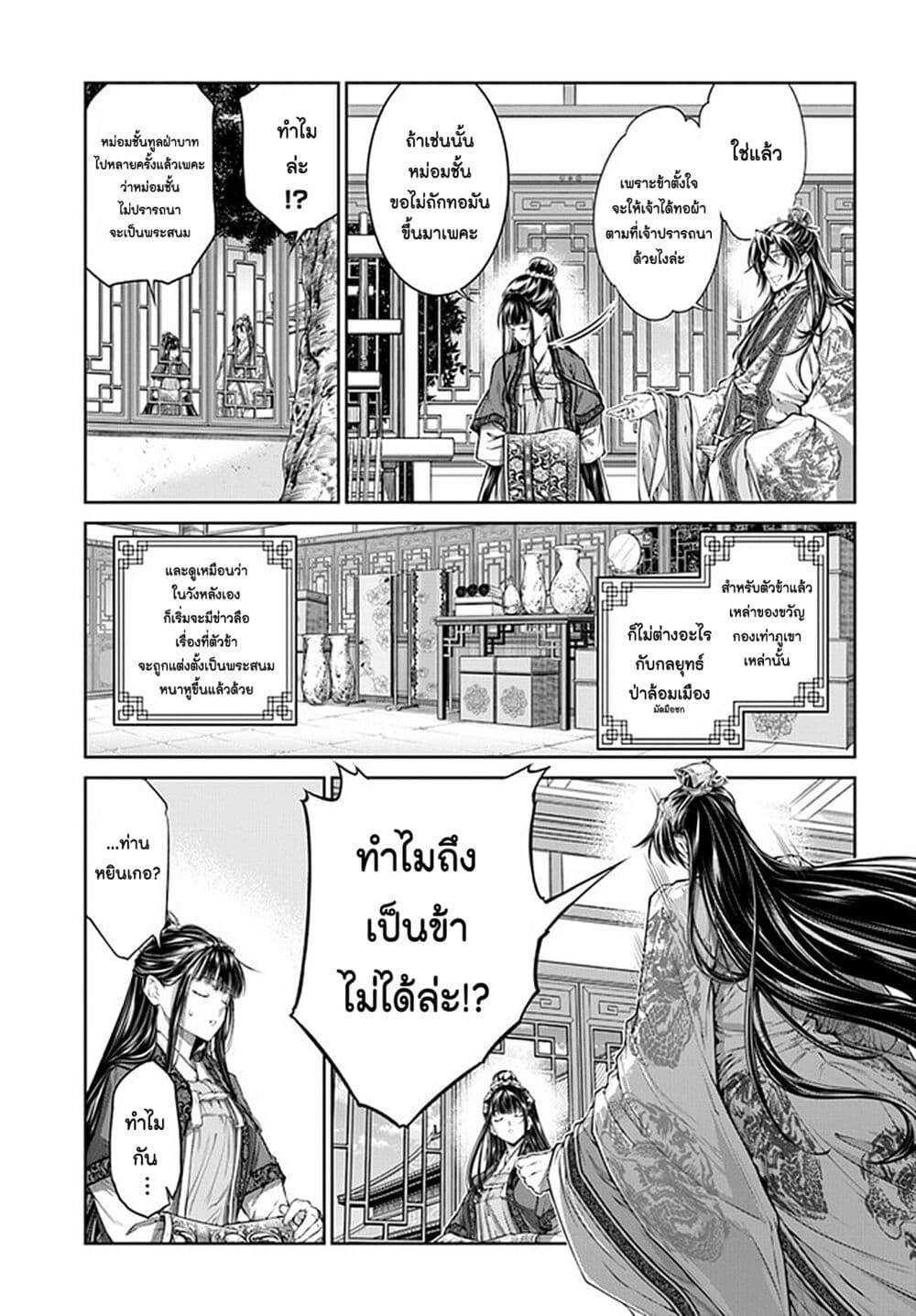 Manga-lc-com อ่านมังงะ อ่านการ์ตูน ออนไลน์ ฟรี Moumoku no Orihime wa Koukyuu de Koutei to no Koi wo Tsumugu ตอนที่ 1 2 3 4 5 6 7 8 9 10 11 12 13 14 ฟรี ไม่มีโฆษณา Manga-lc - อ่าน มังงะ อ่าน การ์ตูน ออนไลน์ อ่านมังงะ ฟรี