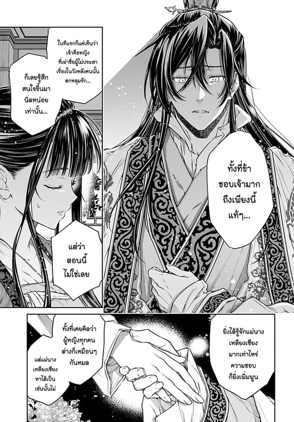 Manga-lc-com อ่านมังงะ อ่านการ์ตูน ออนไลน์ ฟรี Moumoku no Orihime wa Koukyuu de Koutei to no Koi wo Tsumugu ตอนที่ 1 2 3 4 5 6 7 8 9 10 11 12 13 14 ฟรี ไม่มีโฆษณา Manga-lc - อ่าน มังงะ อ่าน การ์ตูน ออนไลน์ อ่านมังงะ ฟรี