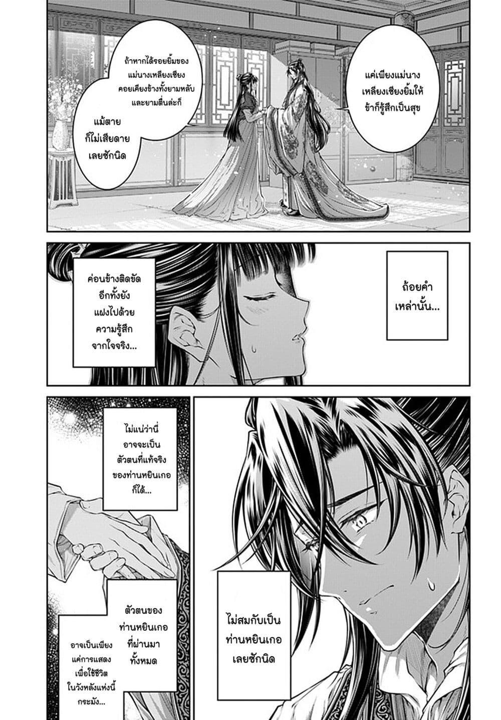 Manga-lc-com อ่านมังงะ อ่านการ์ตูน ออนไลน์ ฟรี Moumoku no Orihime wa Koukyuu de Koutei to no Koi wo Tsumugu ตอนที่ 1 2 3 4 5 6 7 8 9 10 11 12 13 14 ฟรี ไม่มีโฆษณา Manga-lc - อ่าน มังงะ อ่าน การ์ตูน ออนไลน์ อ่านมังงะ ฟรี