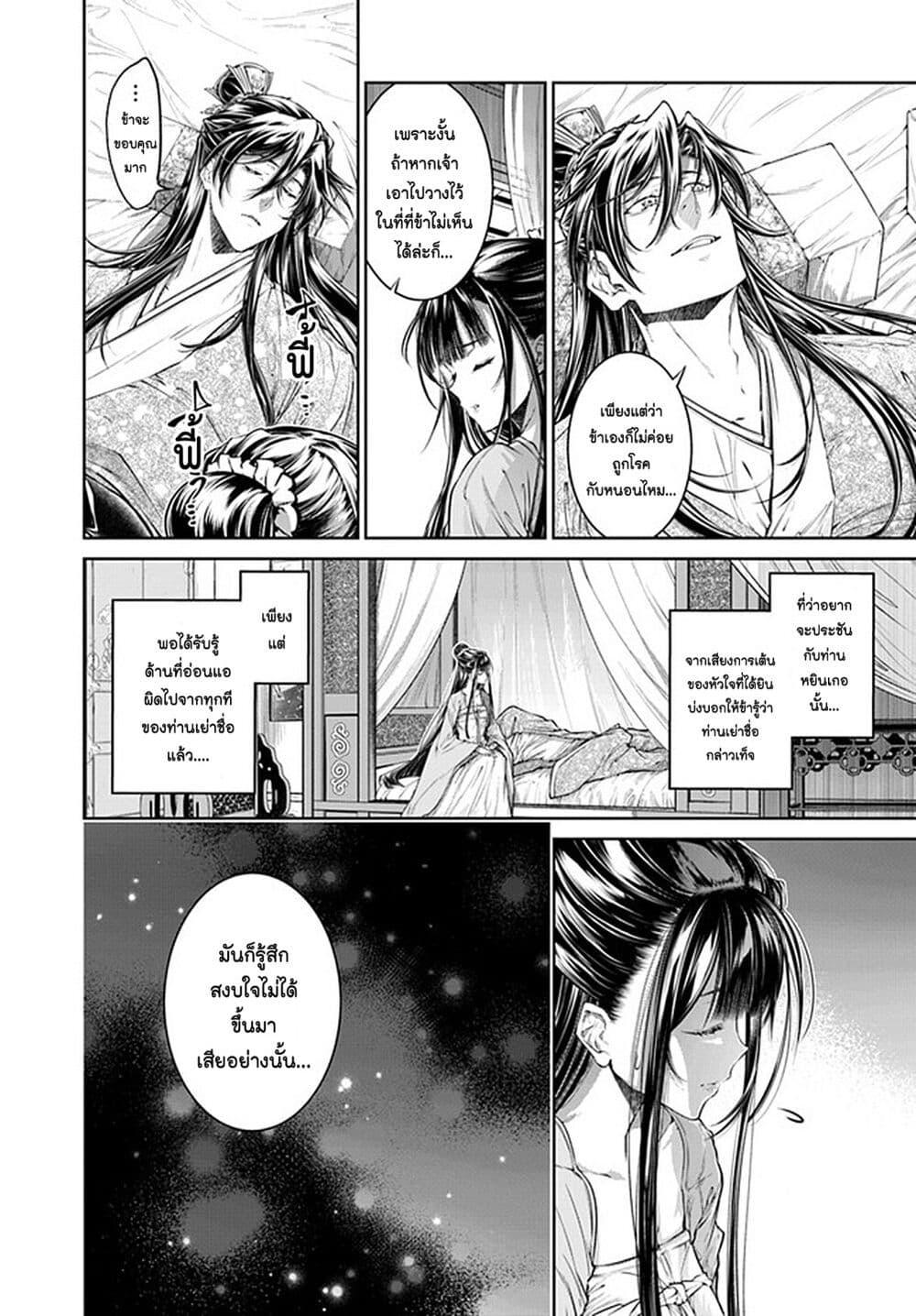 Manga-lc-com อ่านมังงะ อ่านการ์ตูน ออนไลน์ ฟรี Moumoku no Orihime wa Koukyuu de Koutei to no Koi wo Tsumugu ตอนที่ 1 2 3 4 5 6 7 8 9 10 11 12 13 14 ฟรี ไม่มีโฆษณา Manga-lc - อ่าน มังงะ อ่าน การ์ตูน ออนไลน์ อ่านมังงะ ฟรี