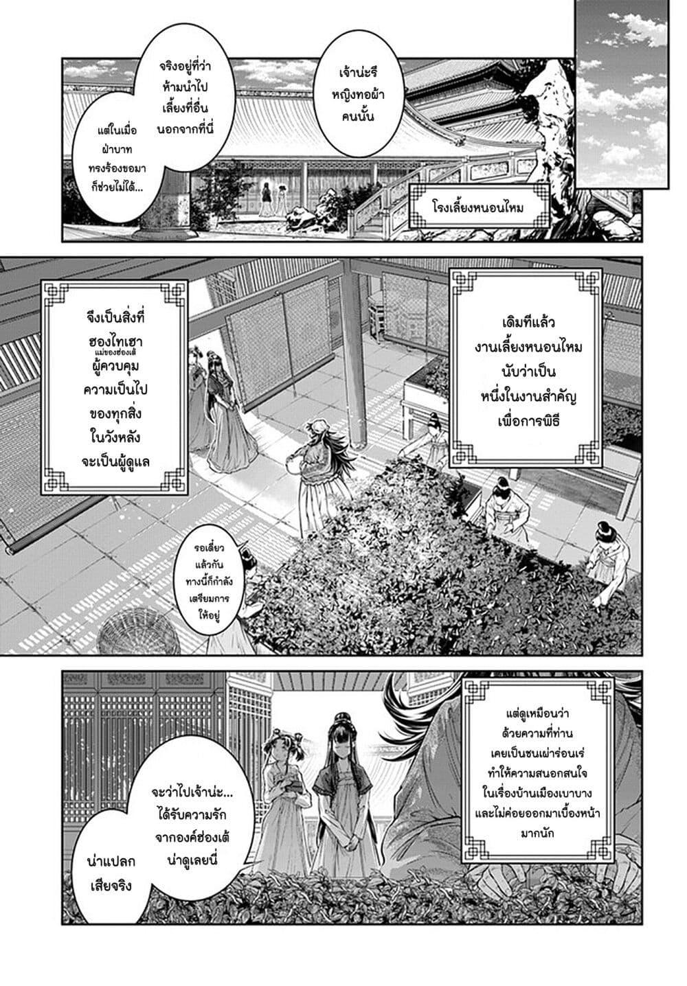 Manga-lc-com อ่านมังงะ อ่านการ์ตูน ออนไลน์ ฟรี Moumoku no Orihime wa Koukyuu de Koutei to no Koi wo Tsumugu ตอนที่ 1 2 3 4 5 6 7 8 9 10 11 12 13 14 ฟรี ไม่มีโฆษณา Manga-lc - อ่าน มังงะ อ่าน การ์ตูน ออนไลน์ อ่านมังงะ ฟรี
